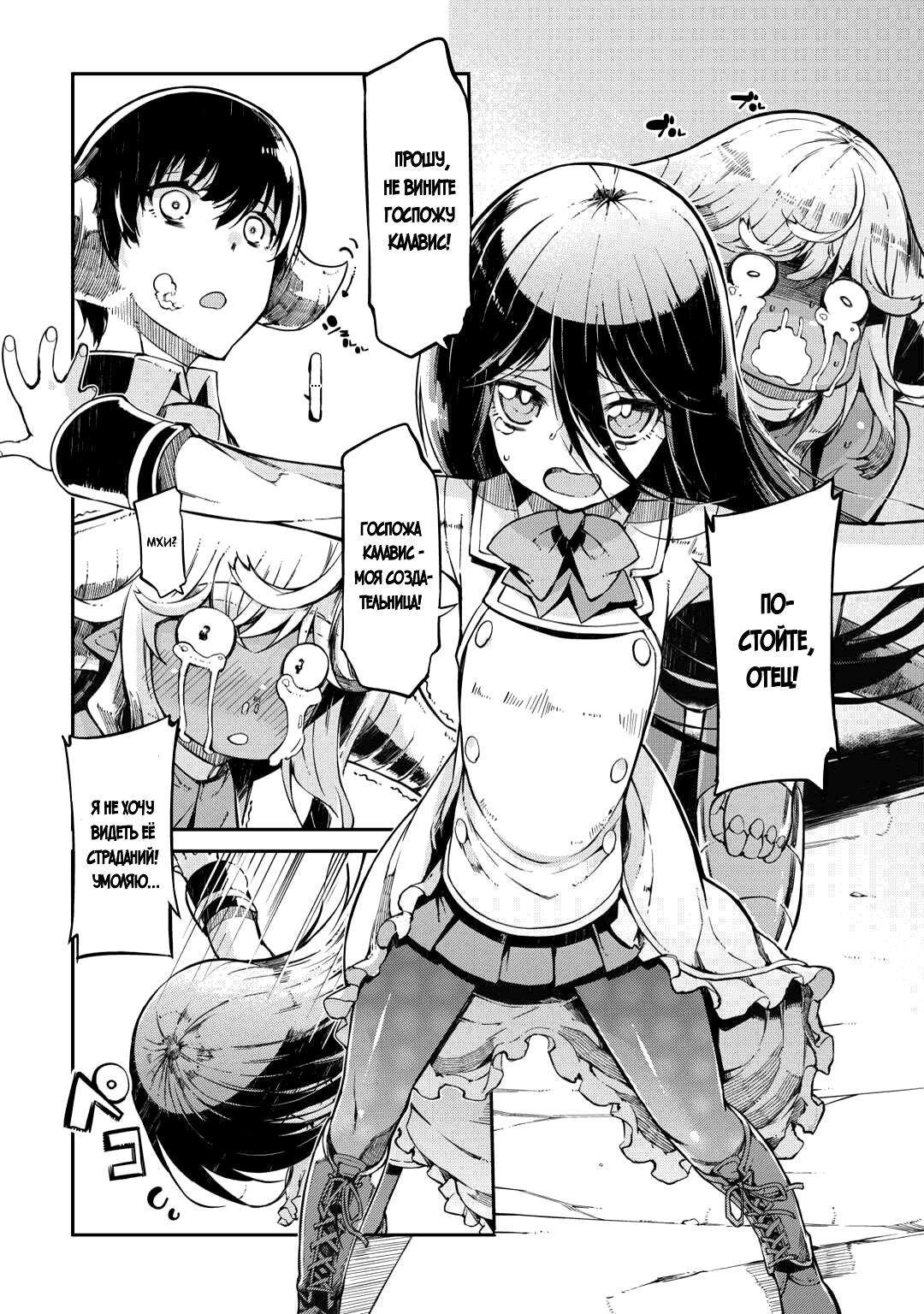 Манга Прощай, жизнь дракона, Здравствуй, жизнь человека - Глава 81 Страница 21