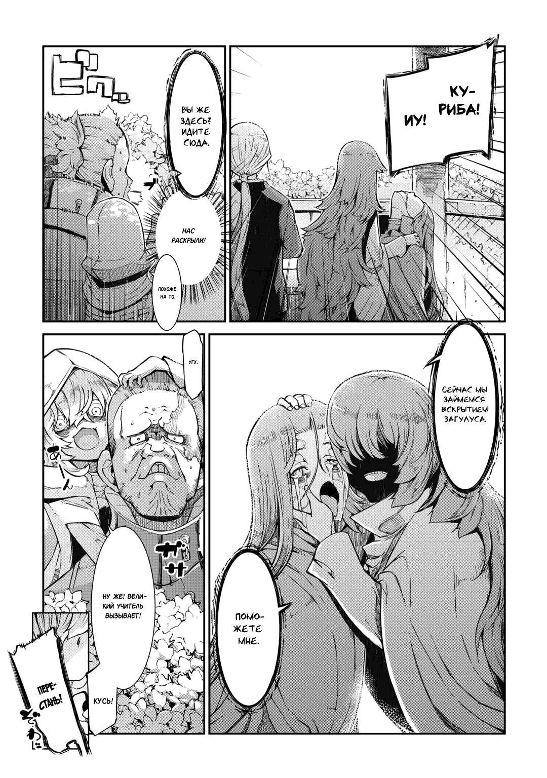 Манга Прощай, жизнь дракона, Здравствуй, жизнь человека - Глава 80 Страница 3