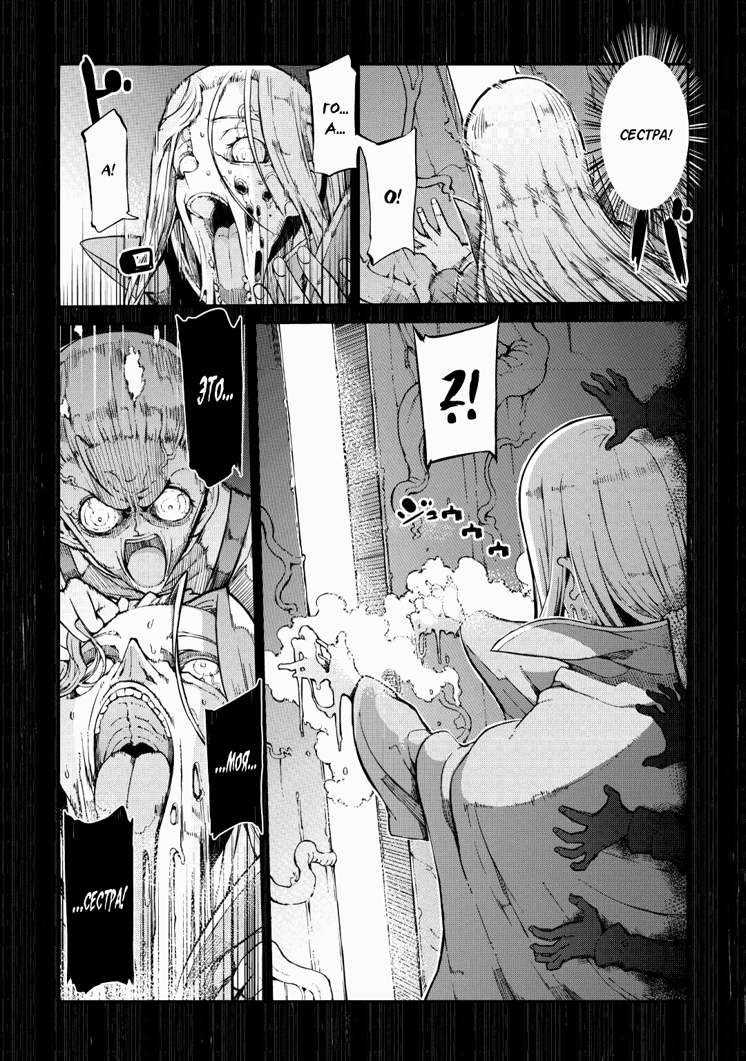 Манга Прощай, жизнь дракона, Здравствуй, жизнь человека - Глава 80 Страница 12