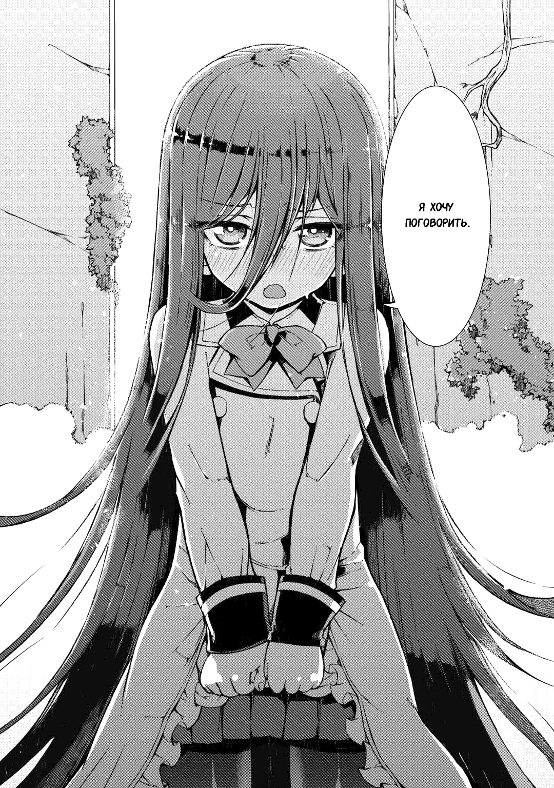 Манга Прощай, жизнь дракона, Здравствуй, жизнь человека - Глава 80 Страница 29