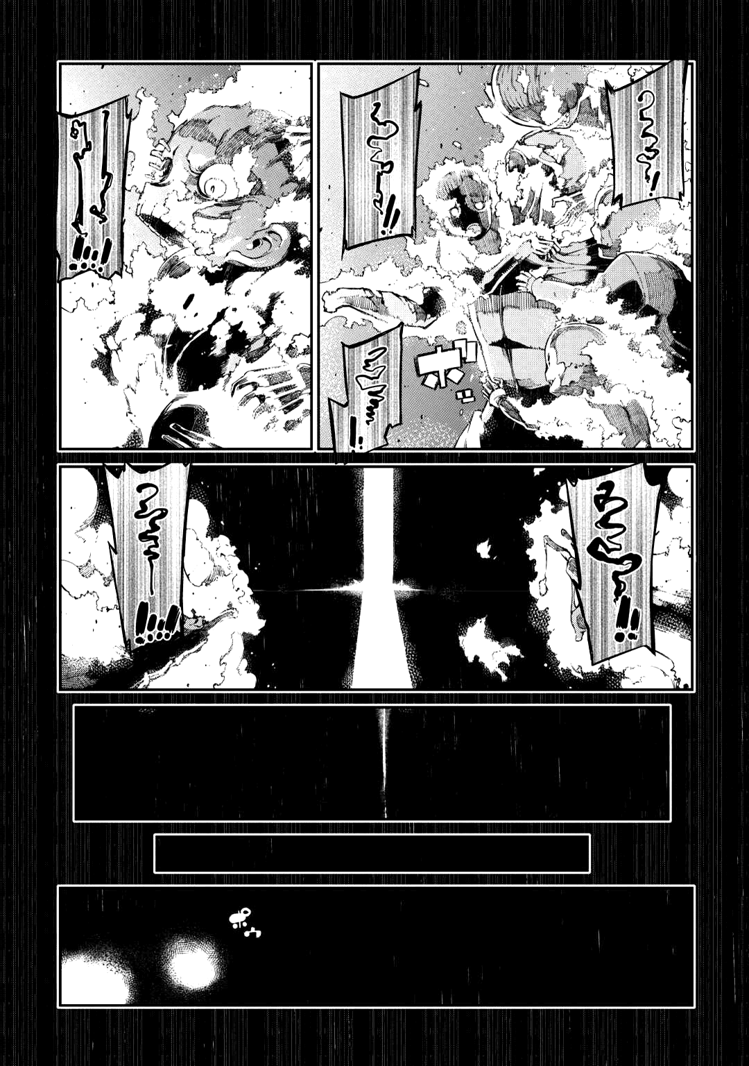 Манга Прощай, жизнь дракона, Здравствуй, жизнь человека - Глава 80 Страница 13