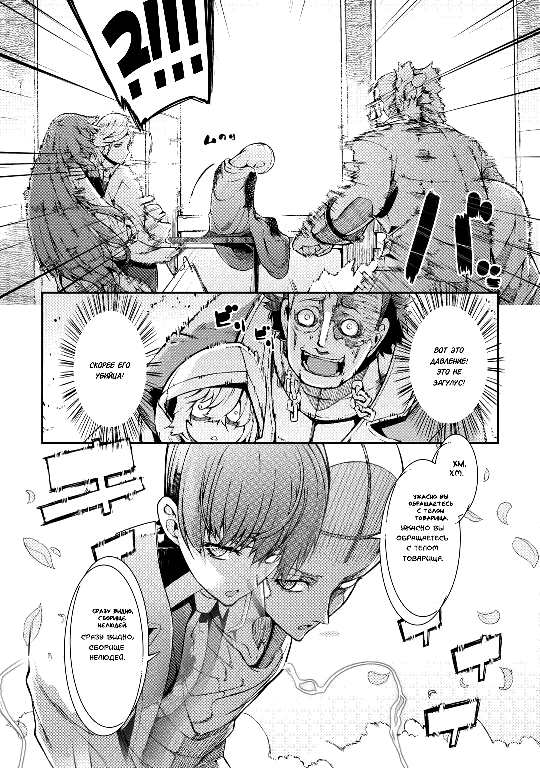 Манга Прощай, жизнь дракона, Здравствуй, жизнь человека - Глава 80 Страница 20