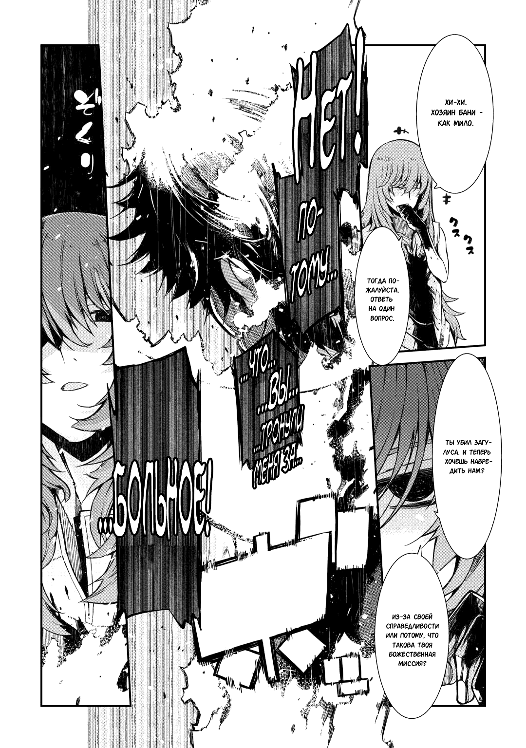 Манга Прощай, жизнь дракона, Здравствуй, жизнь человека - Глава 80 Страница 25