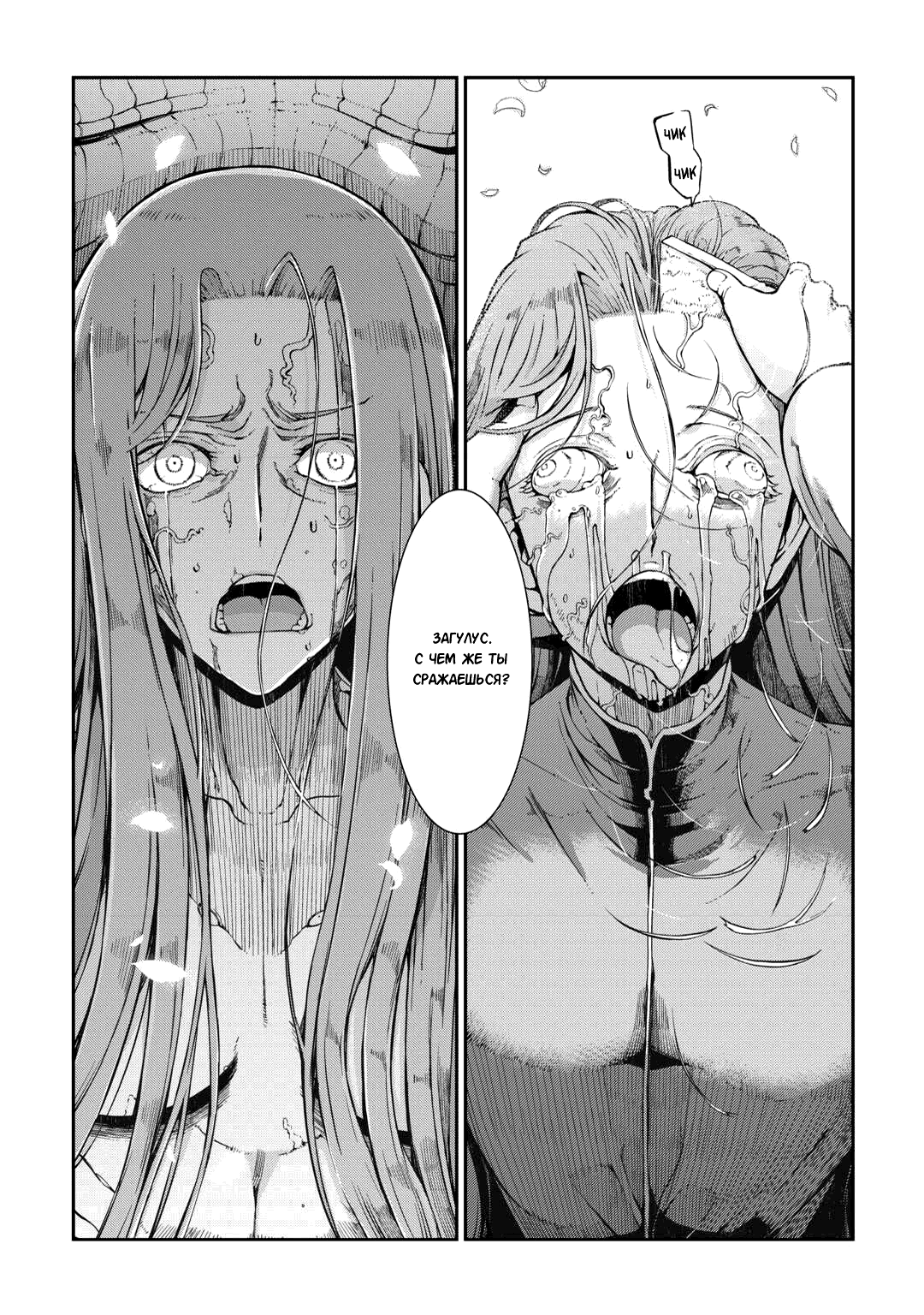 Манга Прощай, жизнь дракона, Здравствуй, жизнь человека - Глава 80 Страница 4