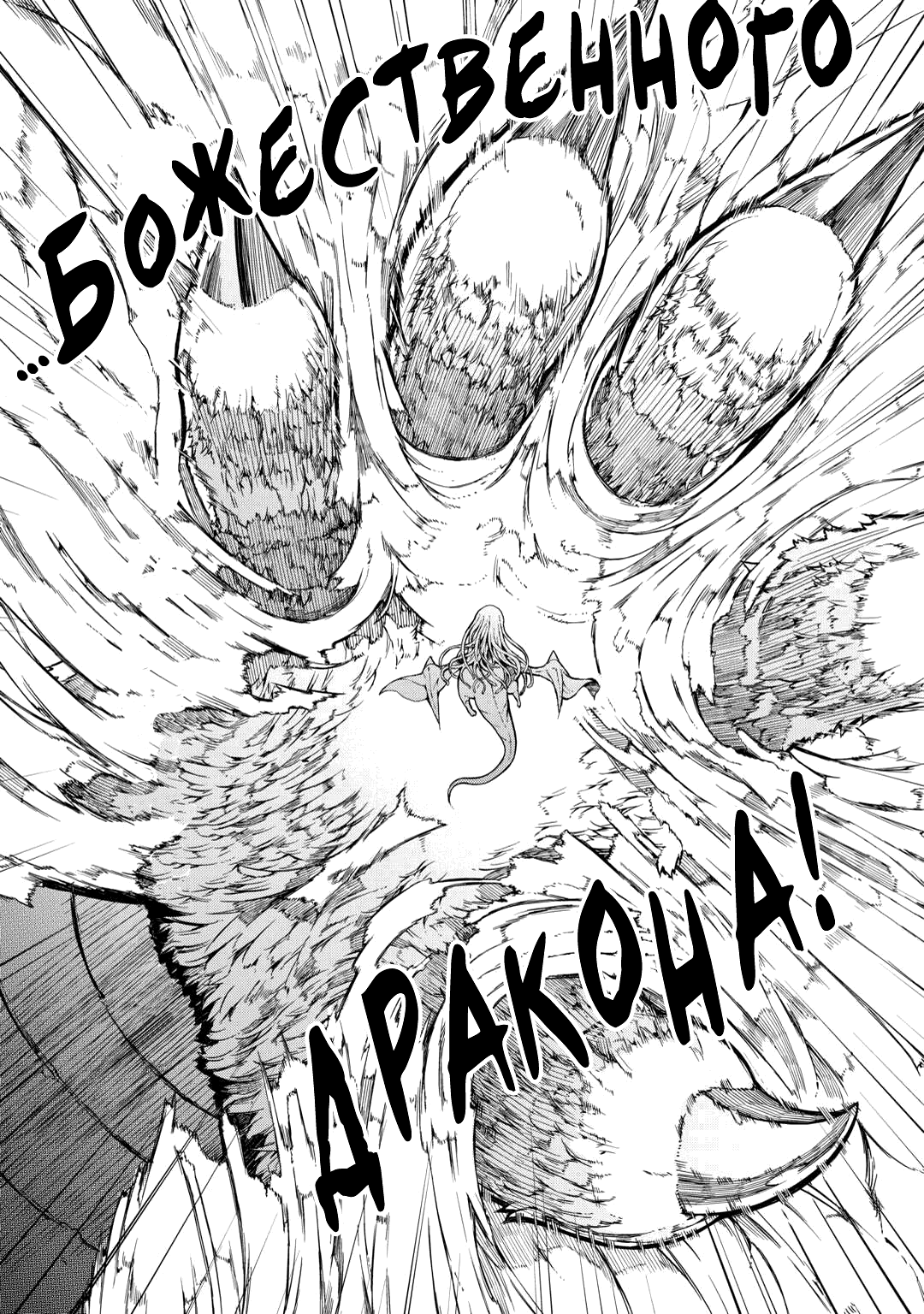 Манга Прощай, жизнь дракона, Здравствуй, жизнь человека - Глава 80 Страница 9