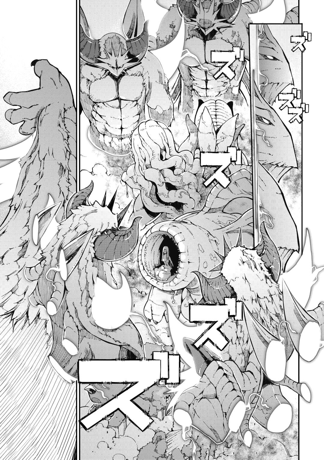 Манга Прощай, жизнь дракона, Здравствуй, жизнь человека - Глава 79 Страница 13