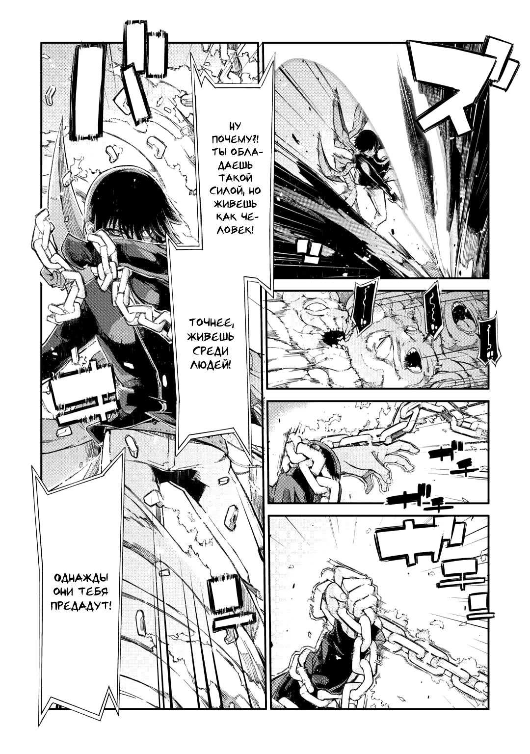 Манга Прощай, жизнь дракона, Здравствуй, жизнь человека - Глава 79 Страница 24