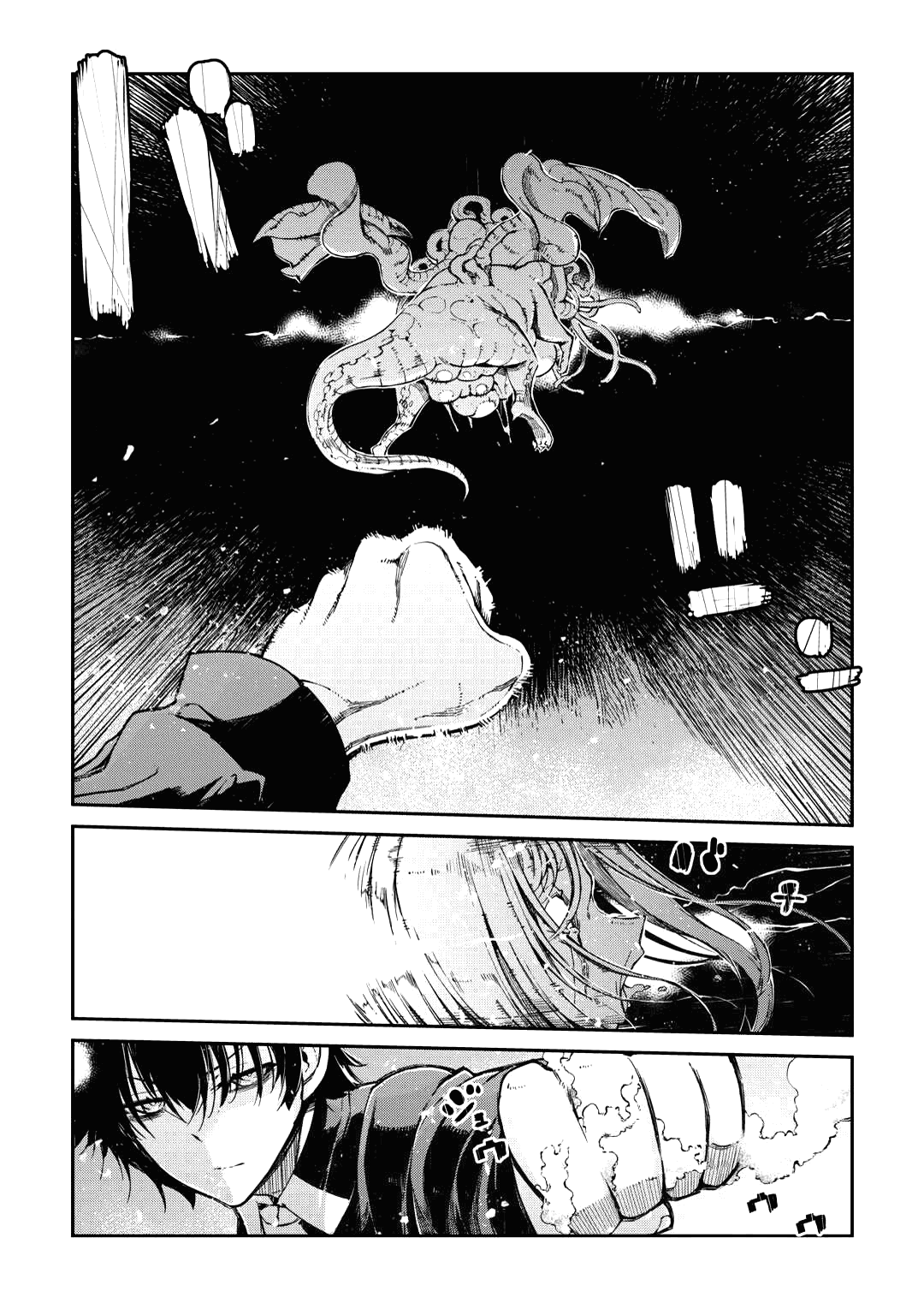 Манга Прощай, жизнь дракона, Здравствуй, жизнь человека - Глава 79 Страница 21