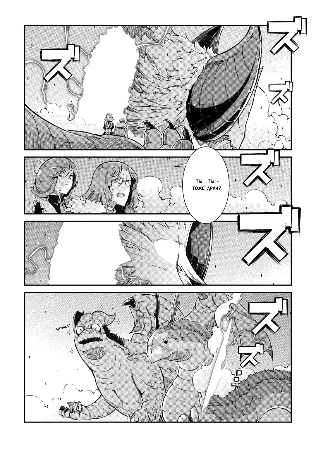 Манга Прощай, жизнь дракона, Здравствуй, жизнь человека - Глава 79 Страница 15