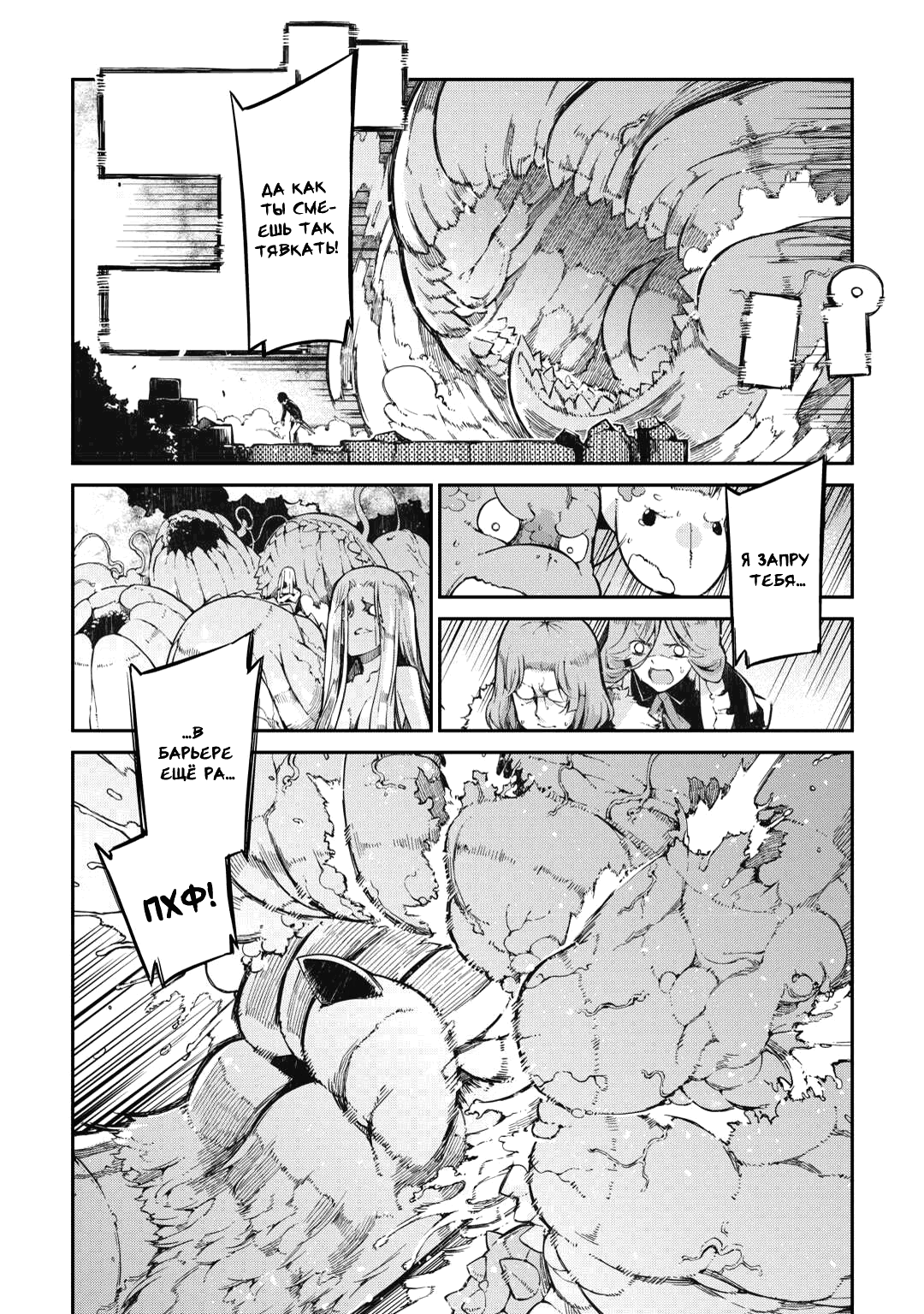 Манга Прощай, жизнь дракона, Здравствуй, жизнь человека - Глава 79 Страница 11