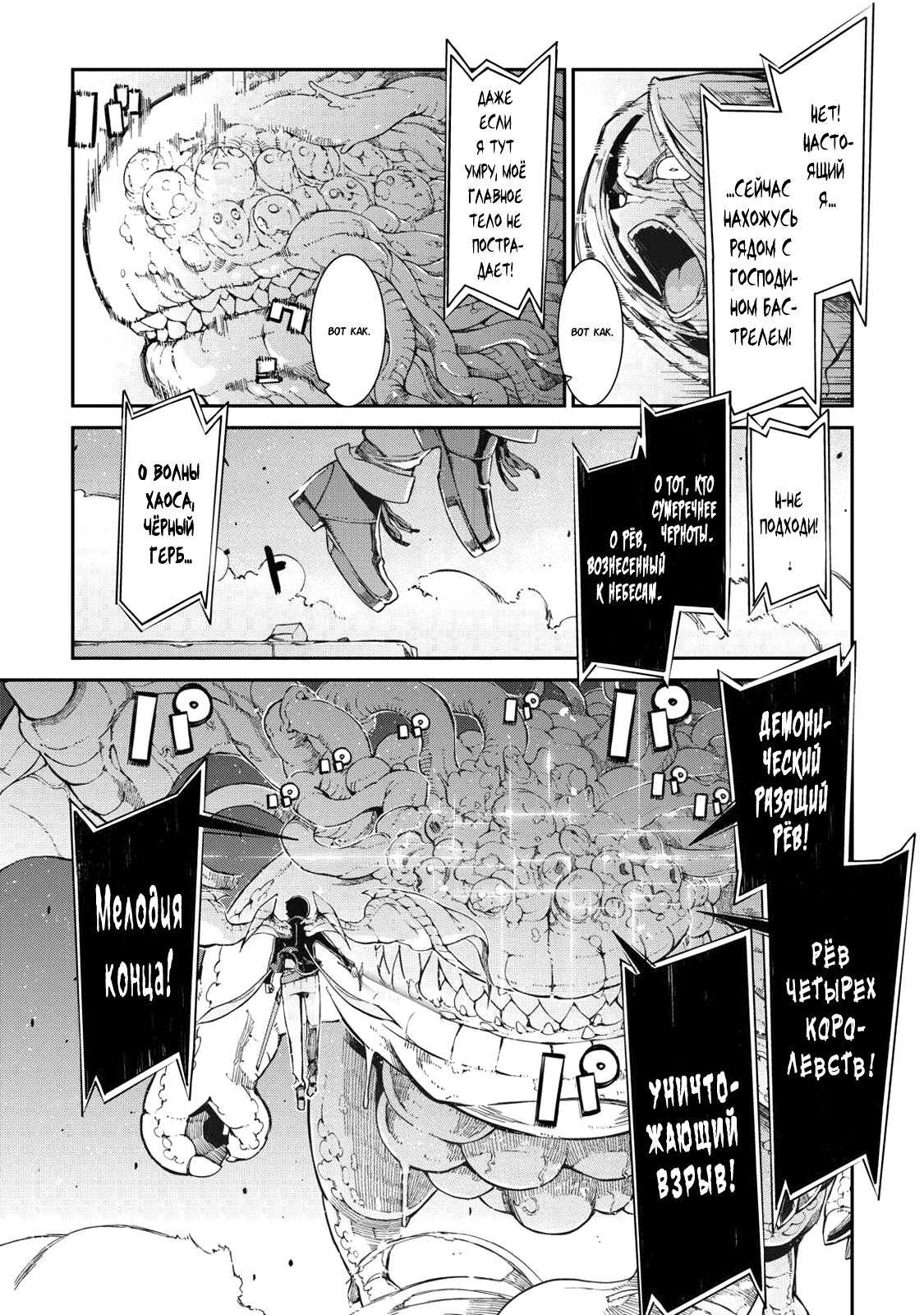 Манга Прощай, жизнь дракона, Здравствуй, жизнь человека - Глава 79 Страница 23