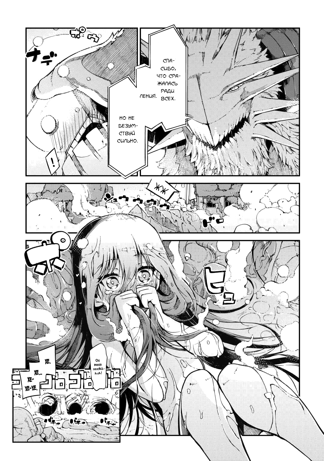 Манга Прощай, жизнь дракона, Здравствуй, жизнь человека - Глава 79 Страница 17