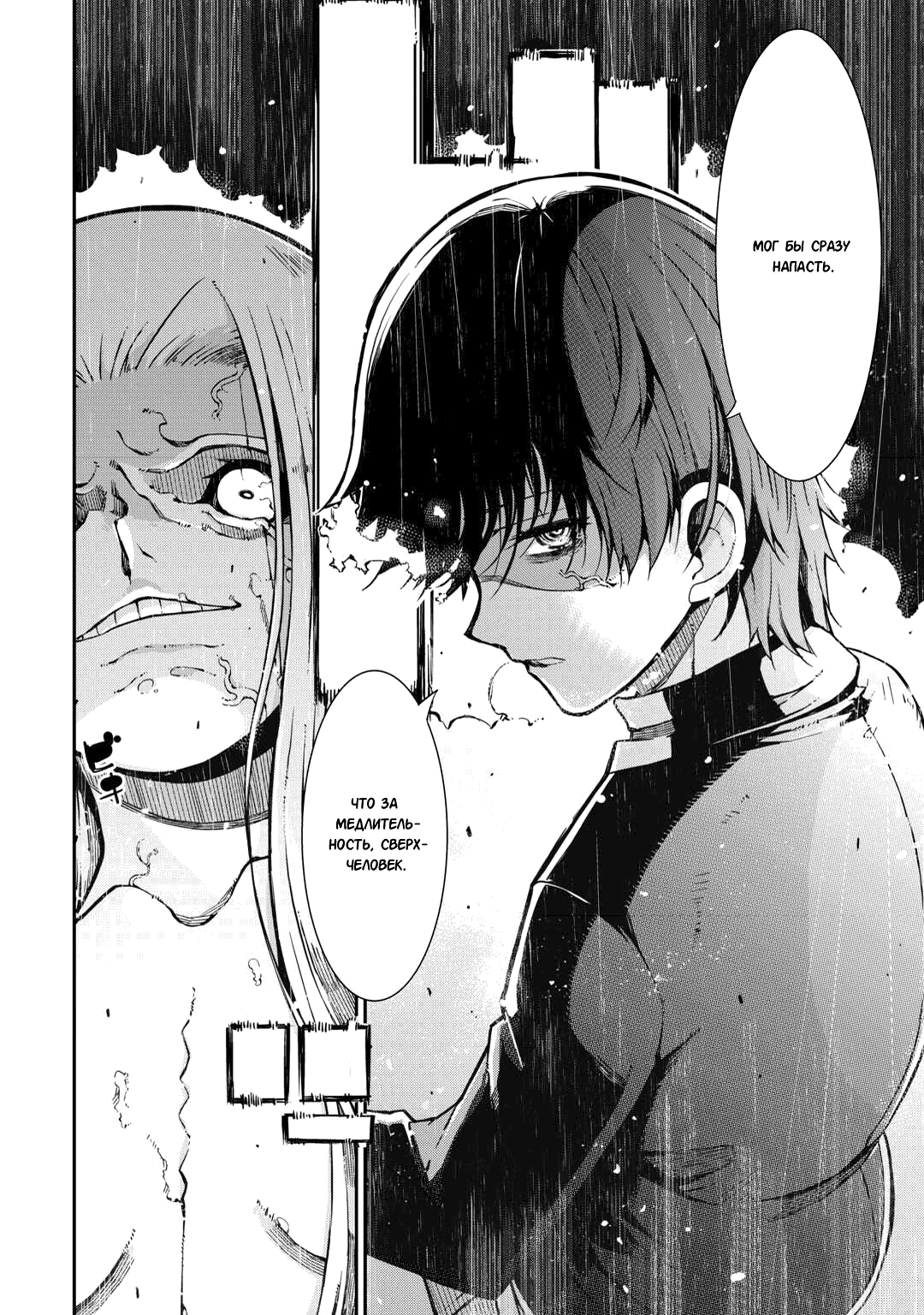 Манга Прощай, жизнь дракона, Здравствуй, жизнь человека - Глава 79 Страница 10