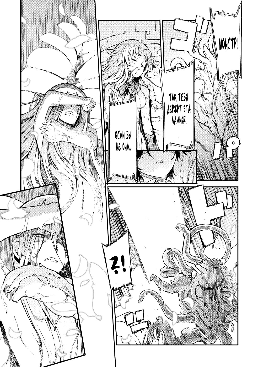 Манга Прощай, жизнь дракона, Здравствуй, жизнь человека - Глава 79 Страница 27