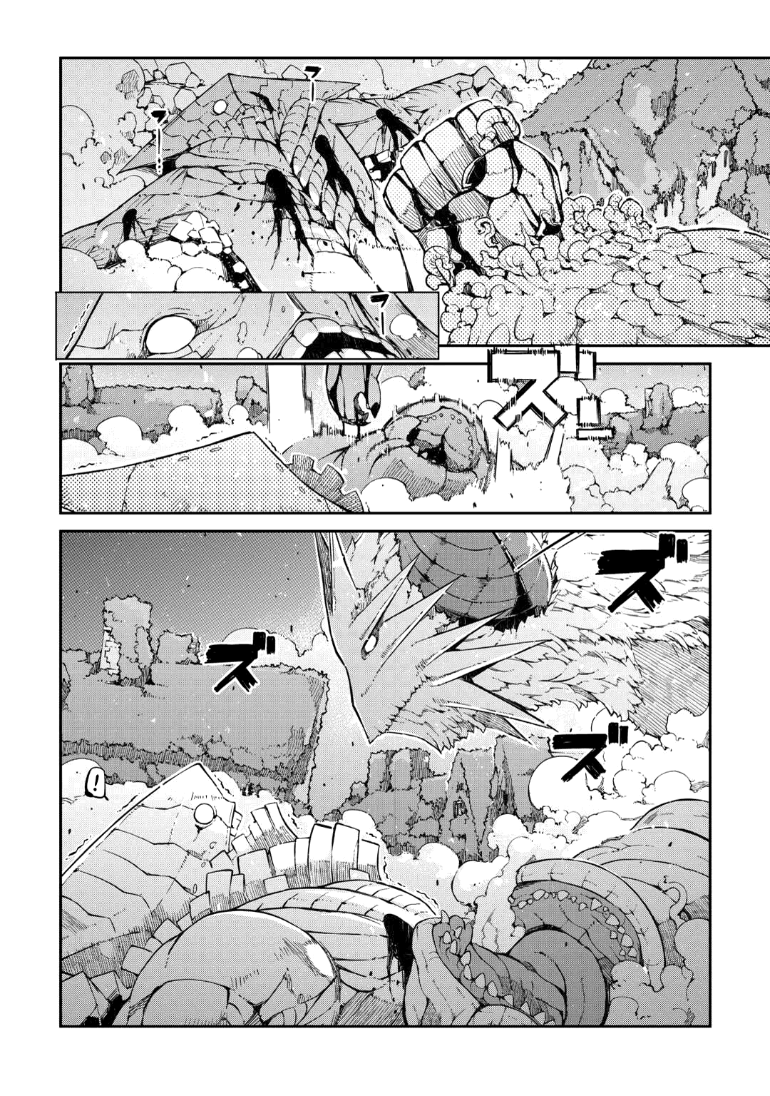 Манга Прощай, жизнь дракона, Здравствуй, жизнь человека - Глава 79 Страница 16