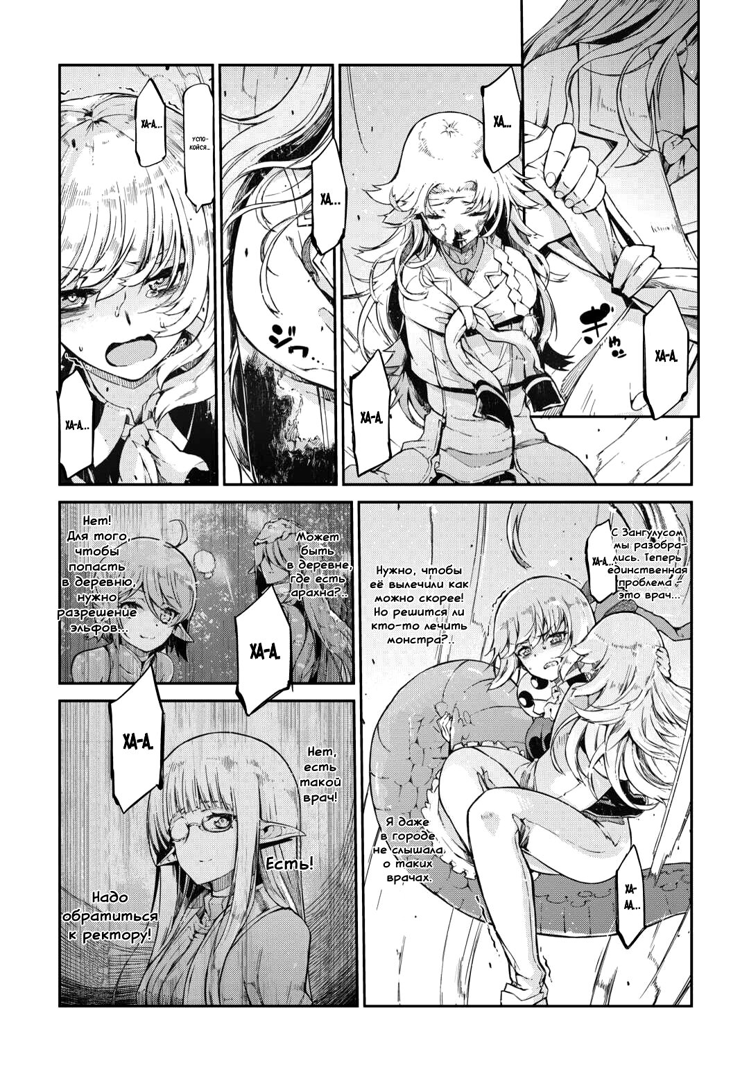 Манга Прощай, жизнь дракона, Здравствуй, жизнь человека - Глава 78 Страница 7