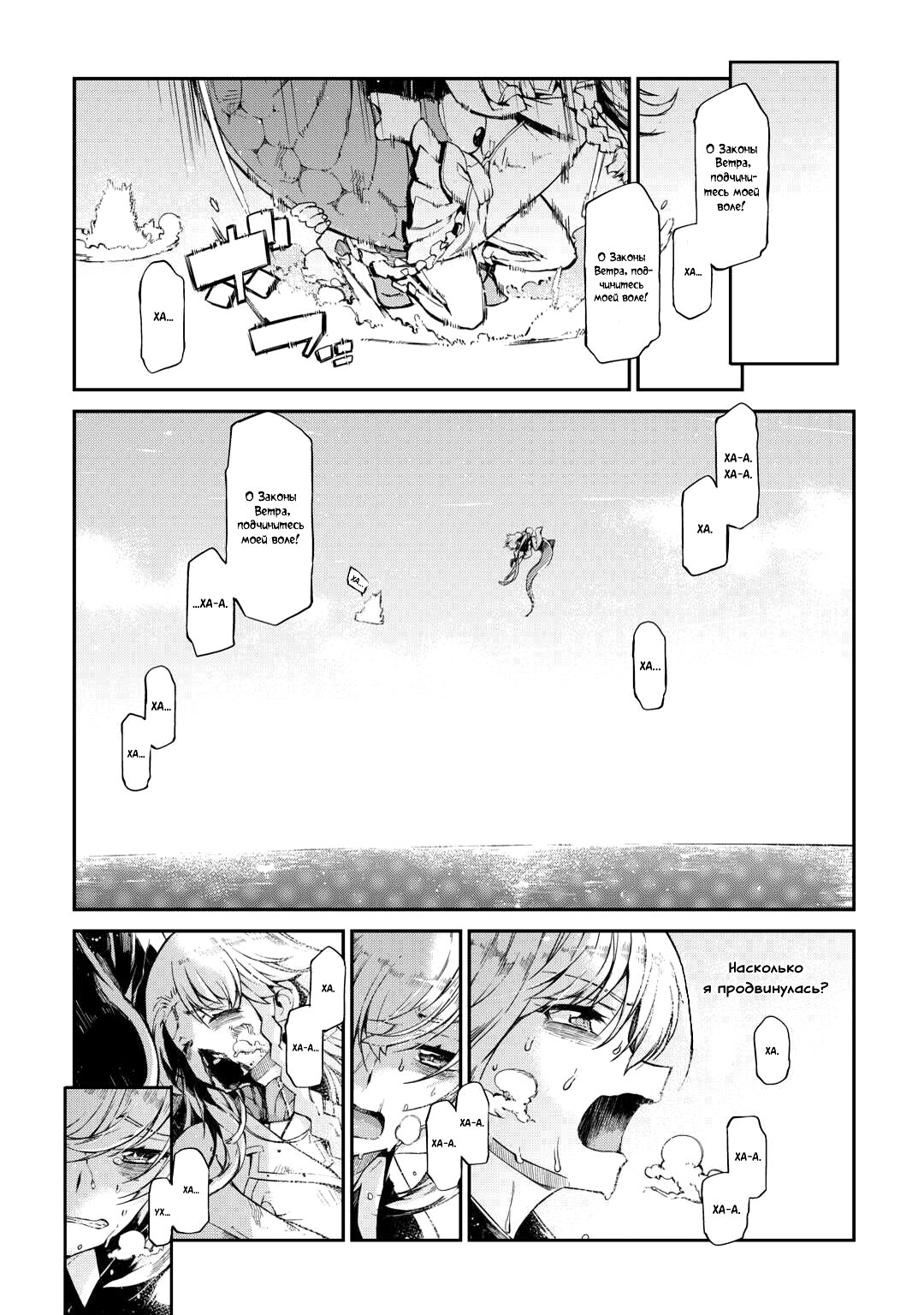 Манга Прощай, жизнь дракона, Здравствуй, жизнь человека - Глава 78 Страница 10