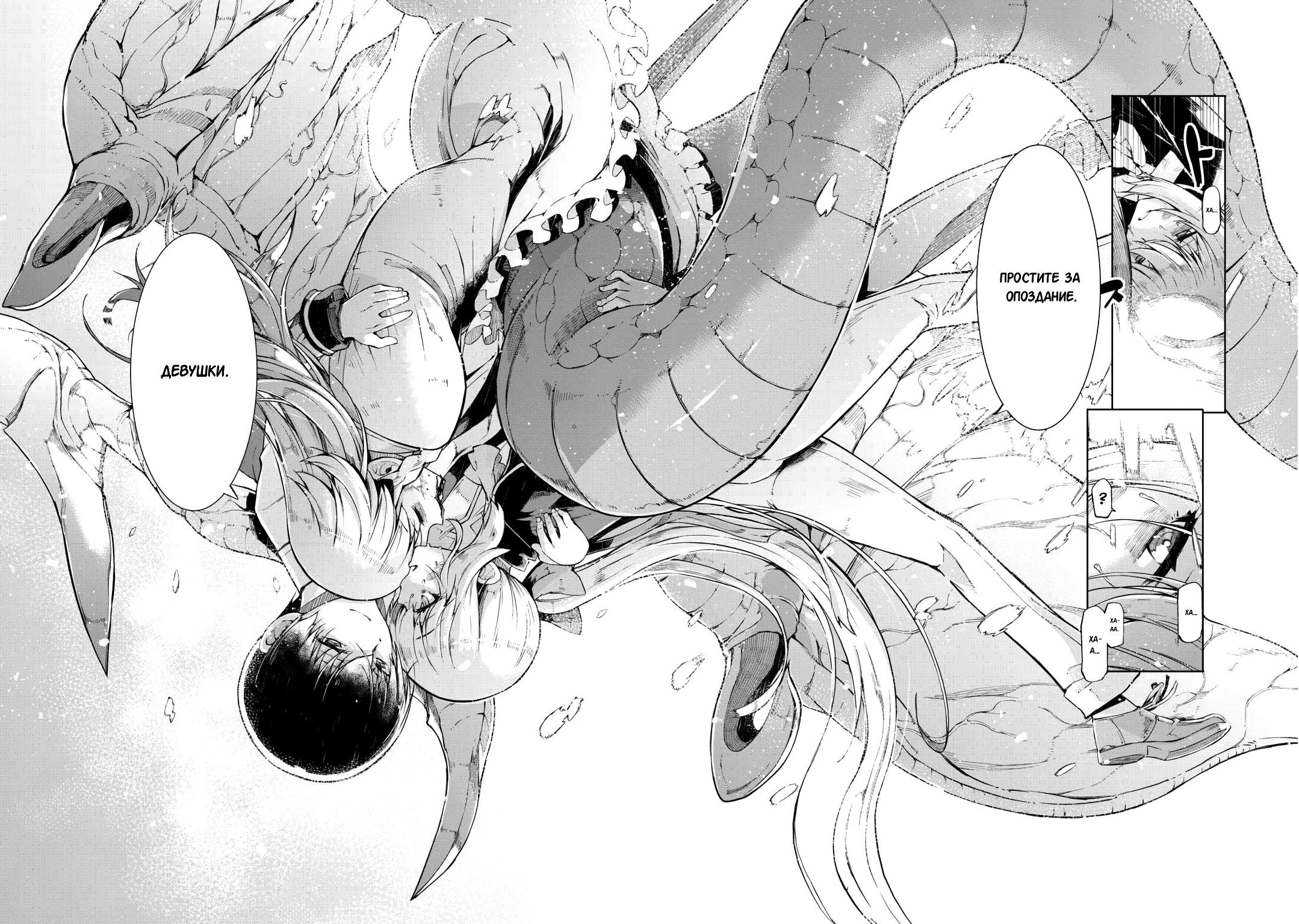 Манга Прощай, жизнь дракона, Здравствуй, жизнь человека - Глава 78 Страница 12