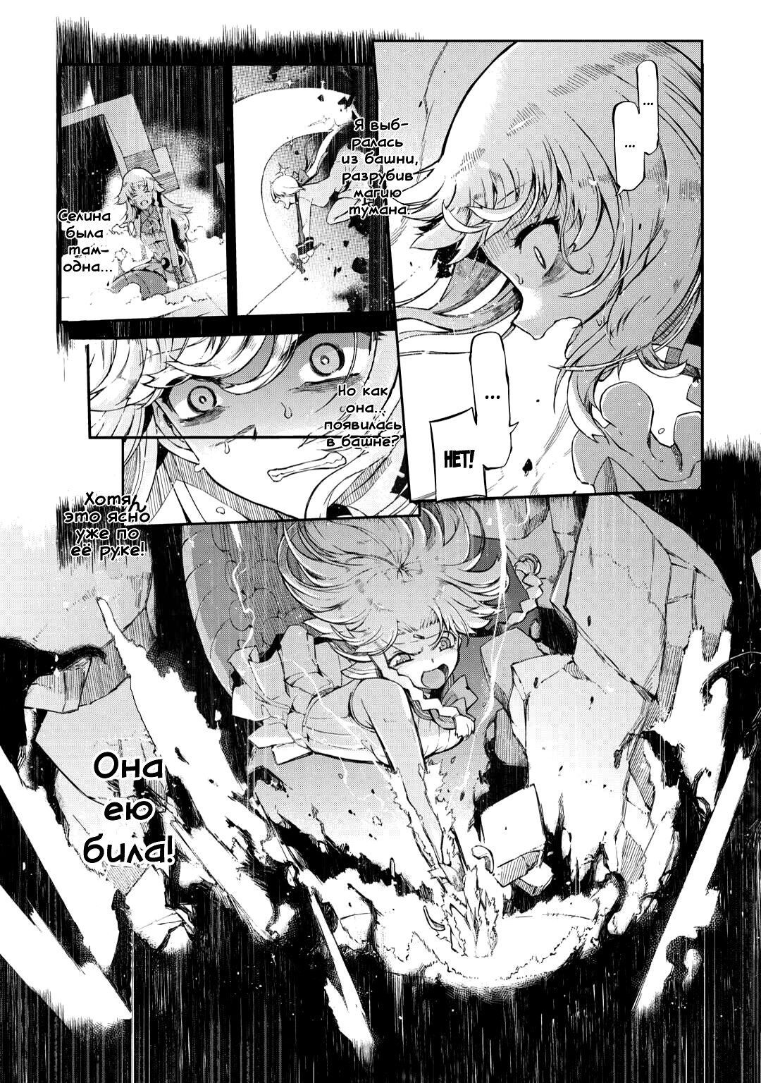 Манга Прощай, жизнь дракона, Здравствуй, жизнь человека - Глава 78 Страница 3