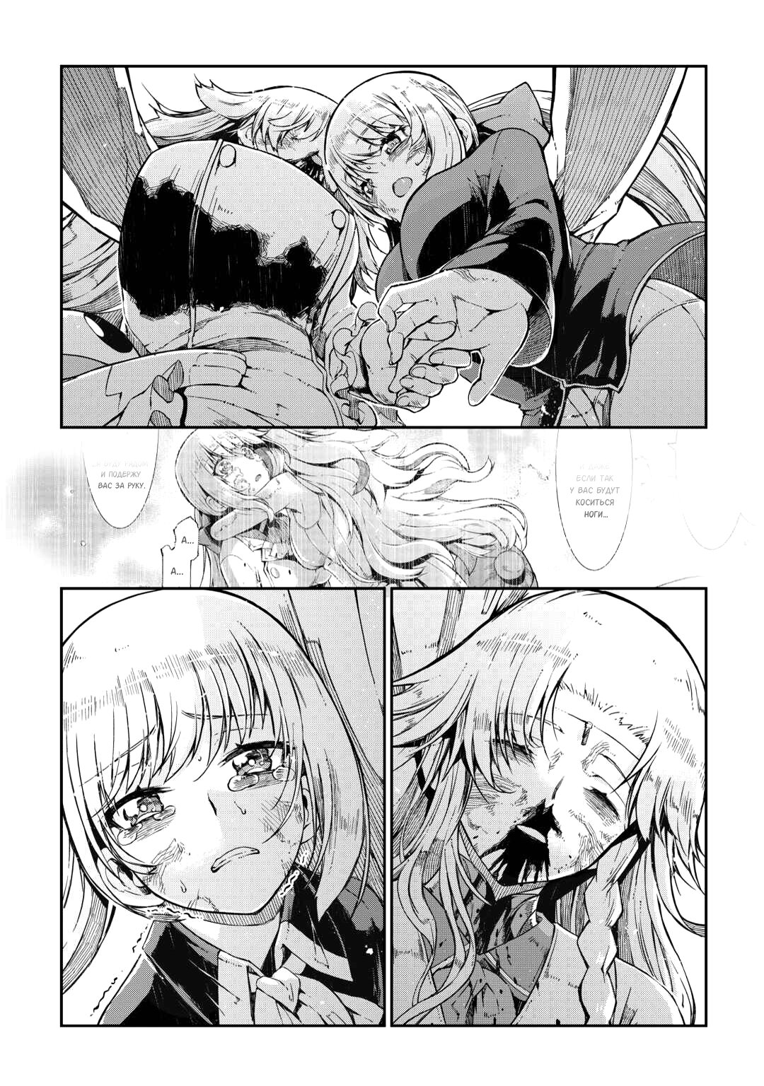 Манга Прощай, жизнь дракона, Здравствуй, жизнь человека - Глава 78 Страница 16