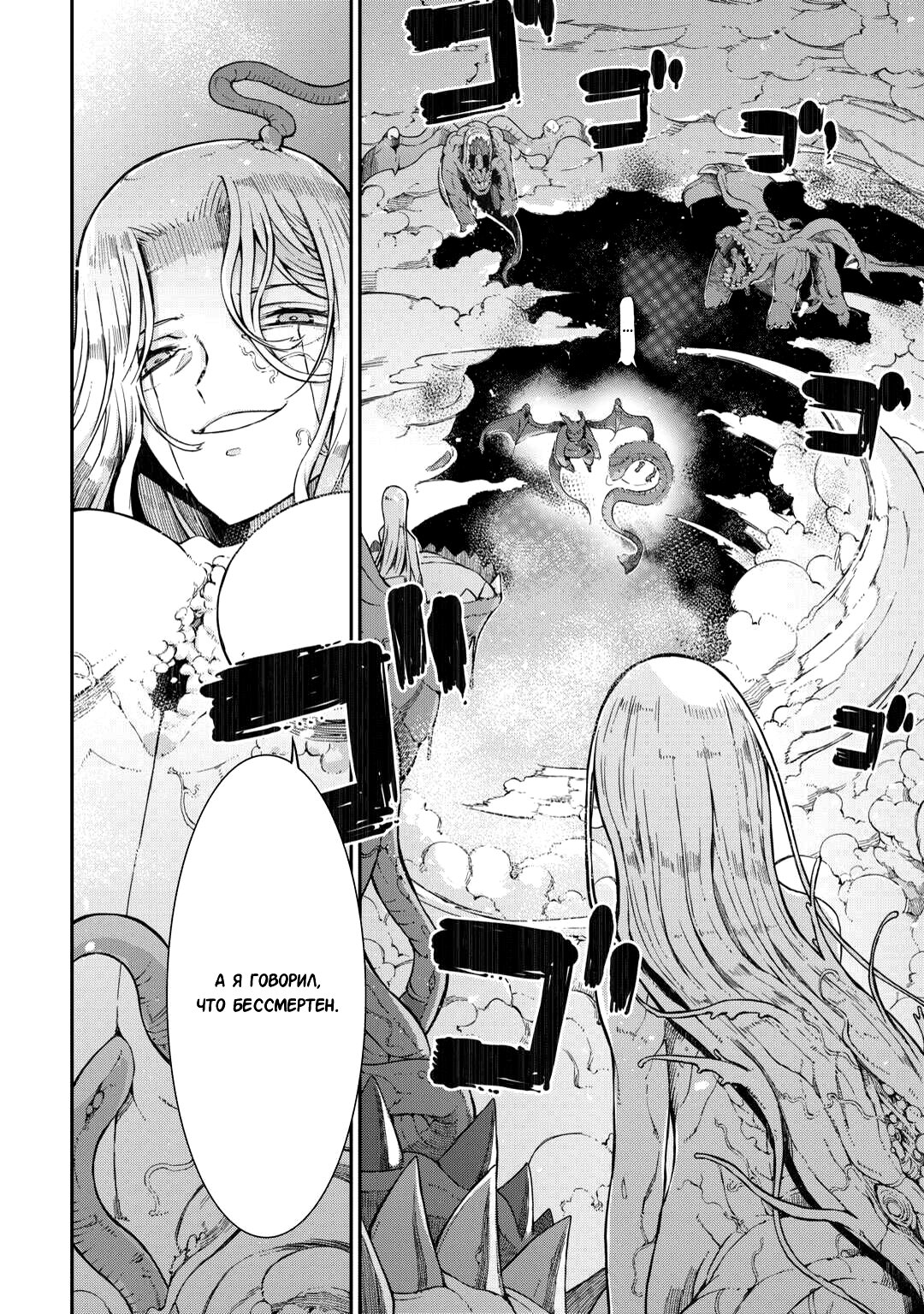 Манга Прощай, жизнь дракона, Здравствуй, жизнь человека - Глава 78 Страница 21