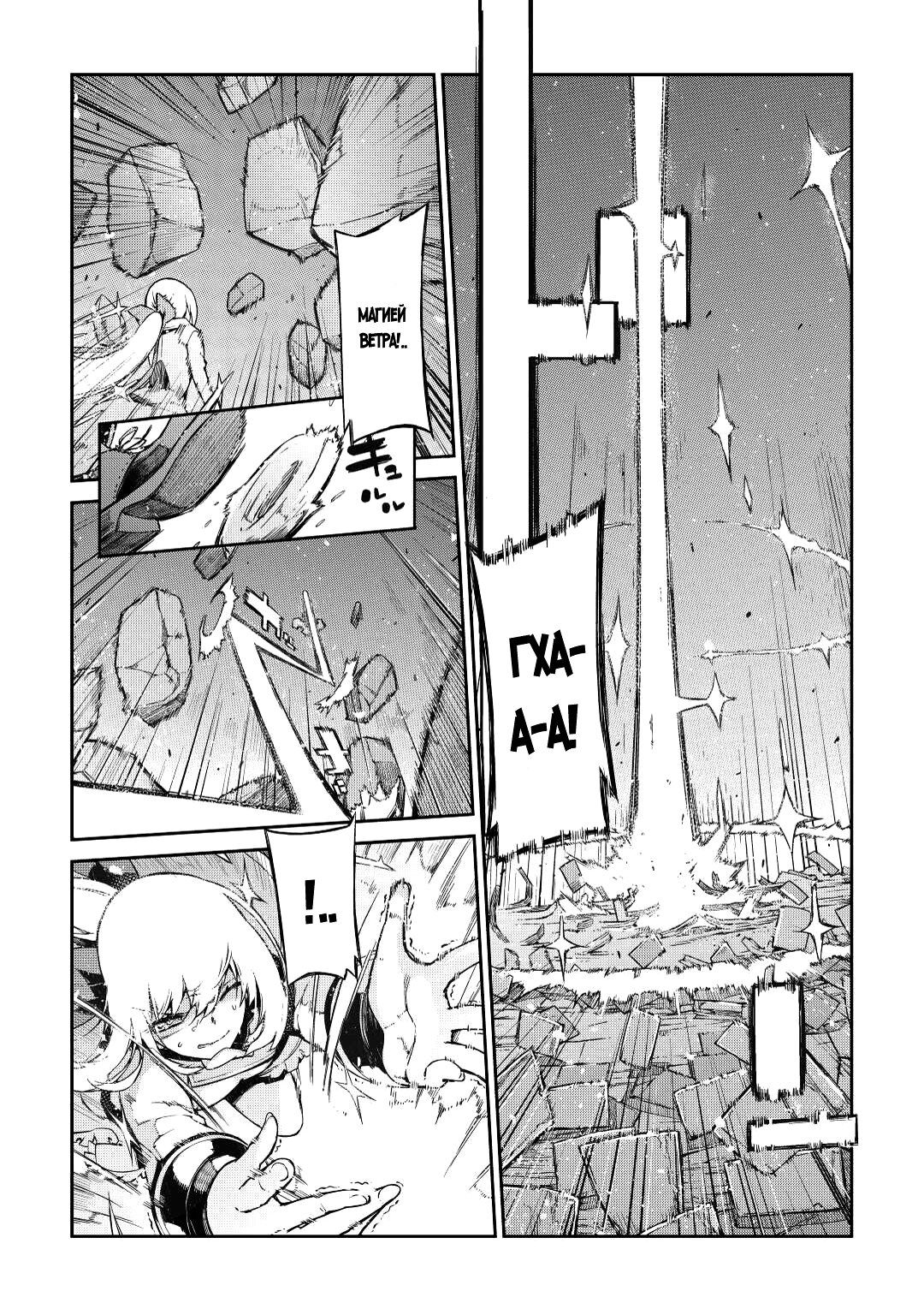 Манга Прощай, жизнь дракона, Здравствуй, жизнь человека - Глава 77 Страница 18