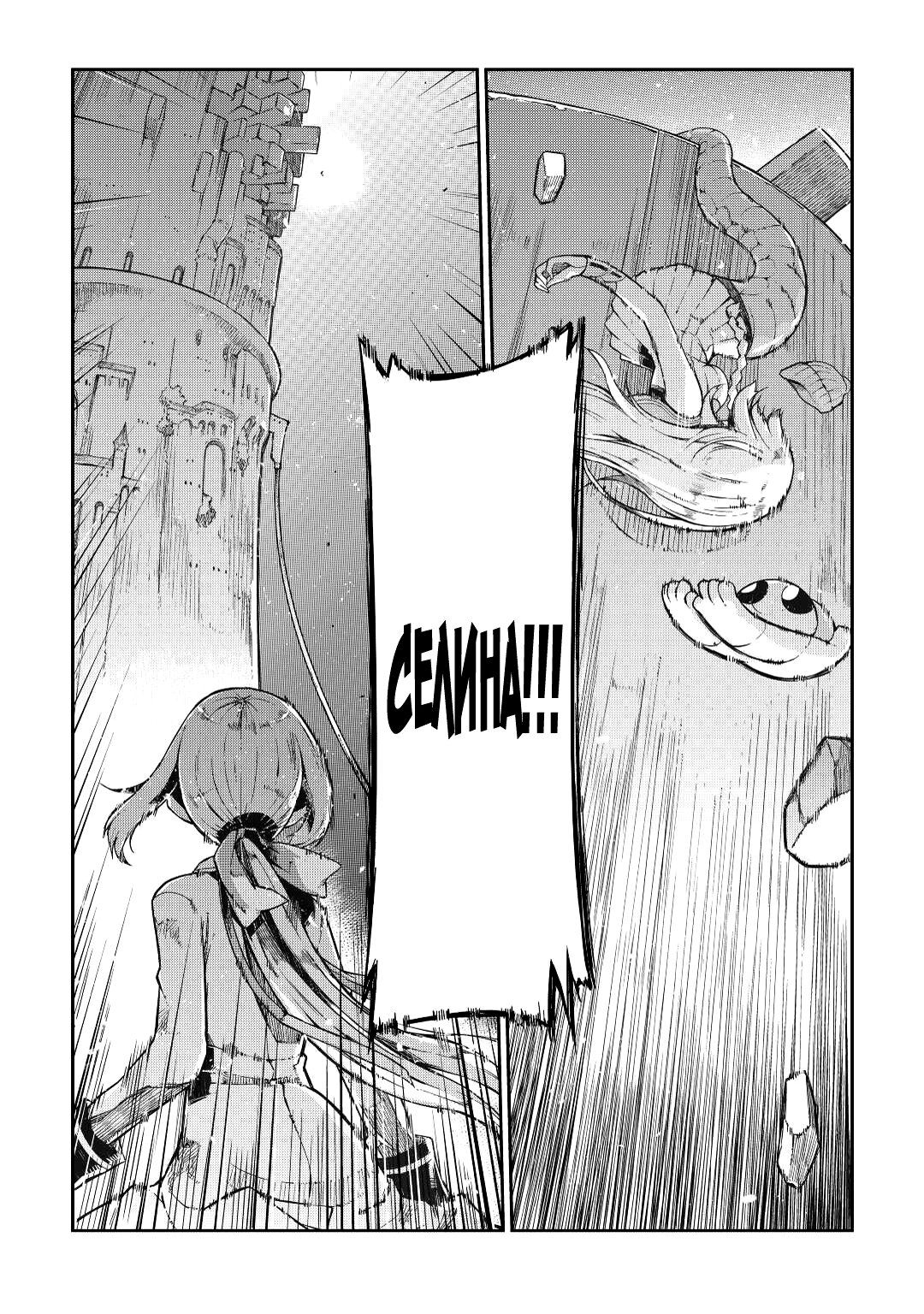 Манга Прощай, жизнь дракона, Здравствуй, жизнь человека - Глава 77 Страница 16