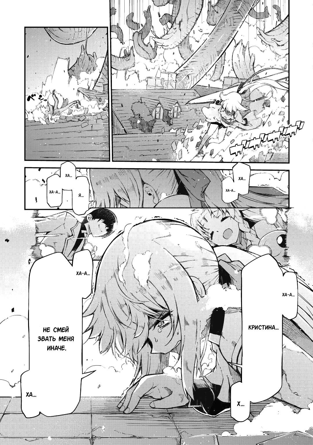 Манга Прощай, жизнь дракона, Здравствуй, жизнь человека - Глава 77 Страница 9