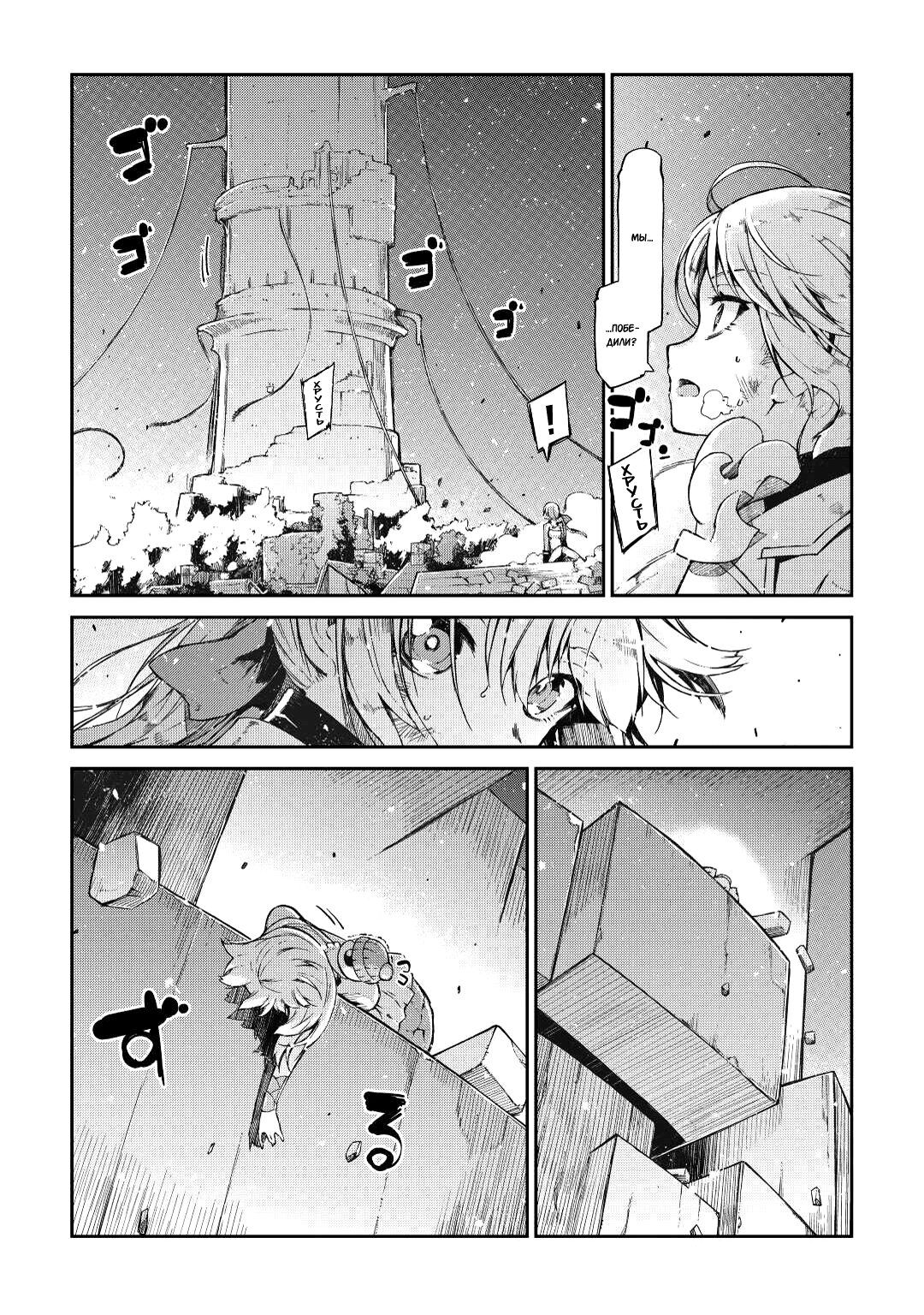 Манга Прощай, жизнь дракона, Здравствуй, жизнь человека - Глава 77 Страница 15