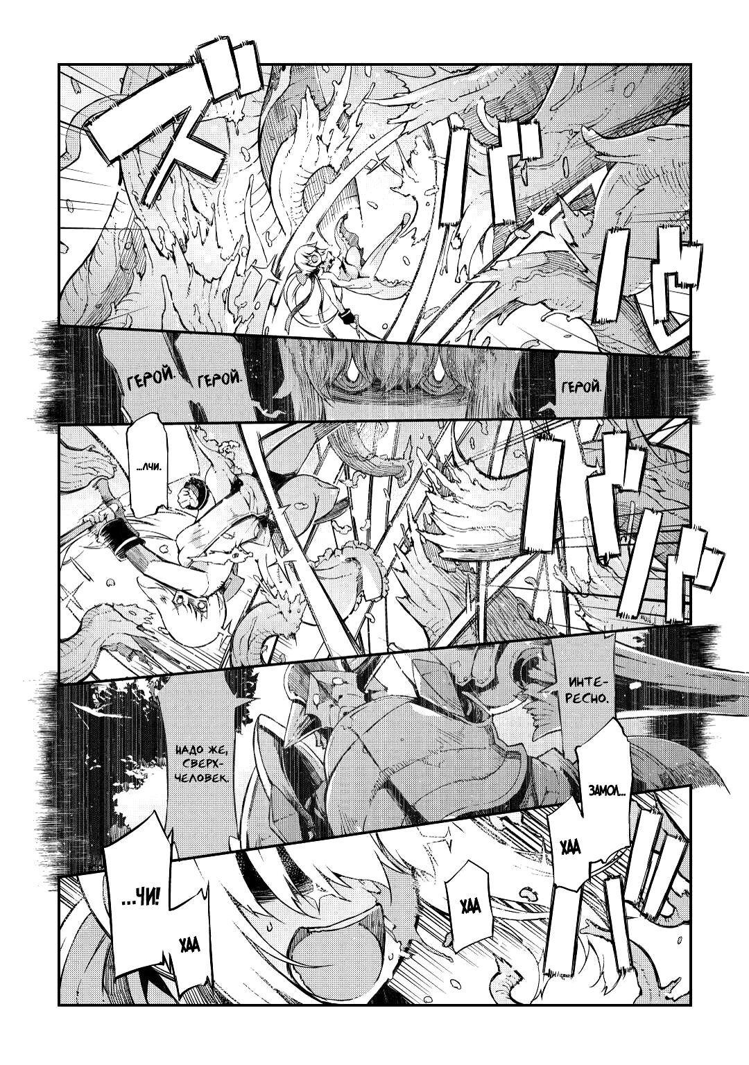 Манга Прощай, жизнь дракона, Здравствуй, жизнь человека - Глава 77 Страница 6