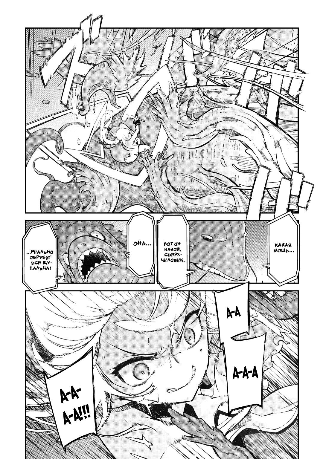 Манга Прощай, жизнь дракона, Здравствуй, жизнь человека - Глава 77 Страница 7