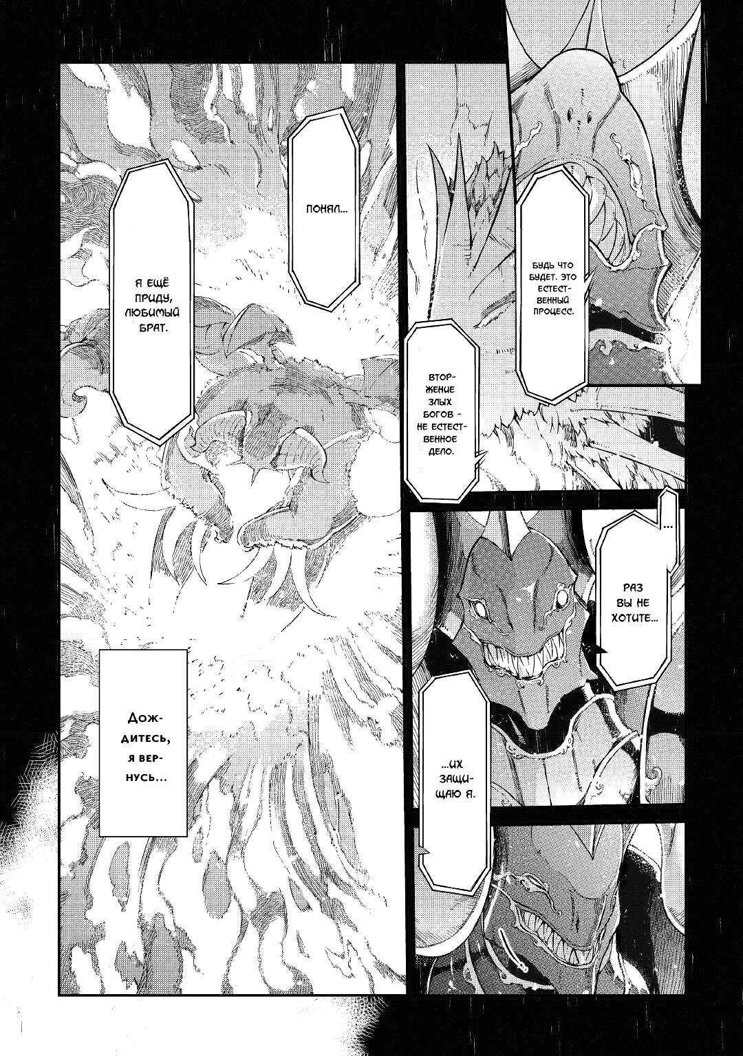 Манга Прощай, жизнь дракона, Здравствуй, жизнь человека - Глава 76 Страница 4