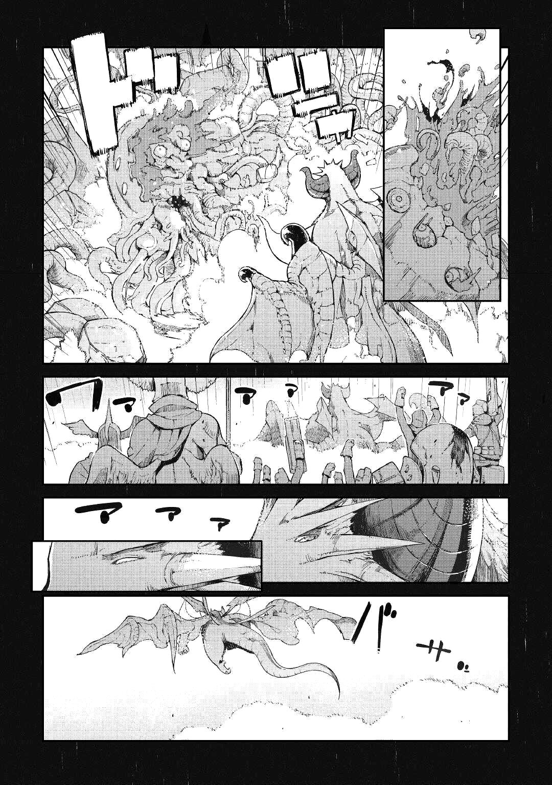 Манга Прощай, жизнь дракона, Здравствуй, жизнь человека - Глава 76 Страница 1