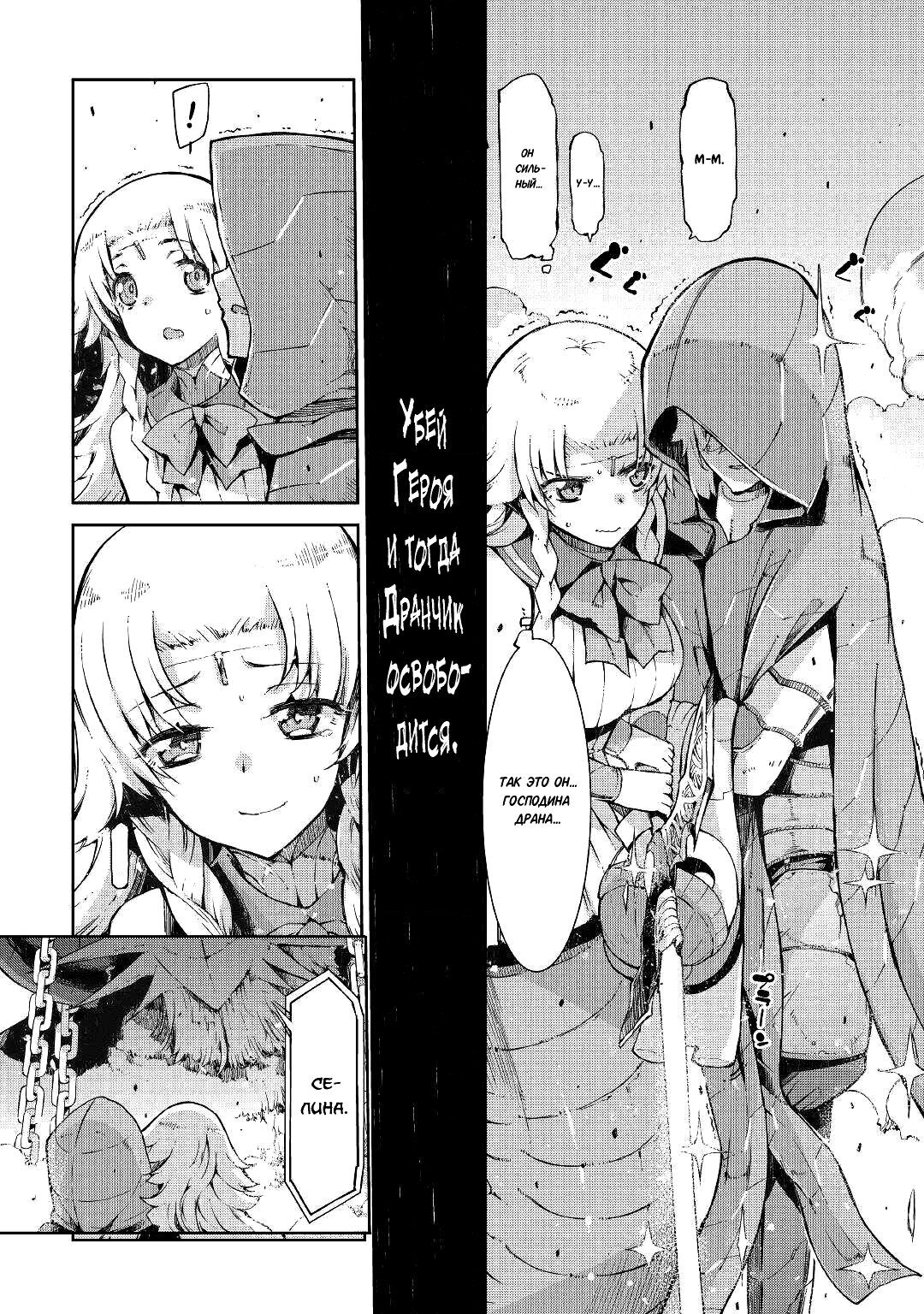 Манга Прощай, жизнь дракона, Здравствуй, жизнь человека - Глава 76 Страница 6