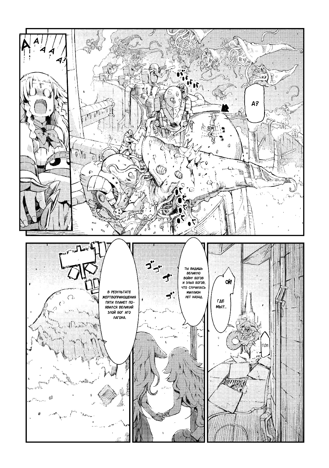 Манга Прощай, жизнь дракона, Здравствуй, жизнь человека - Глава 75 Страница 7