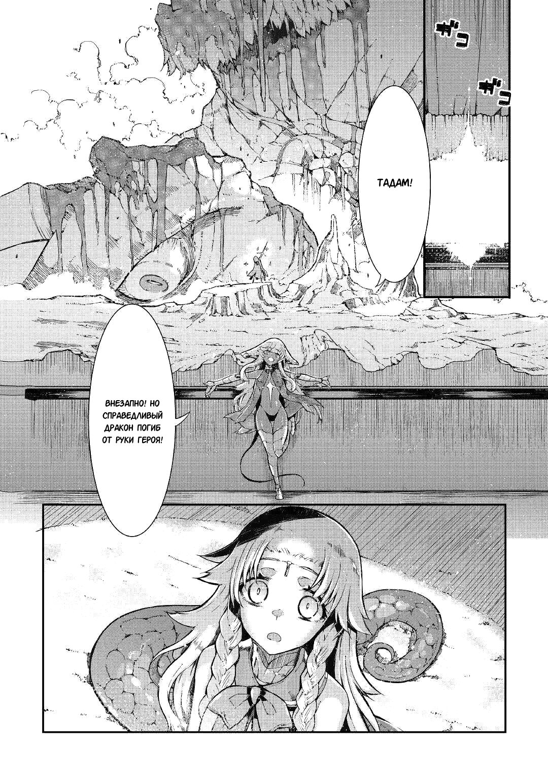 Манга Прощай, жизнь дракона, Здравствуй, жизнь человека - Глава 75 Страница 20
