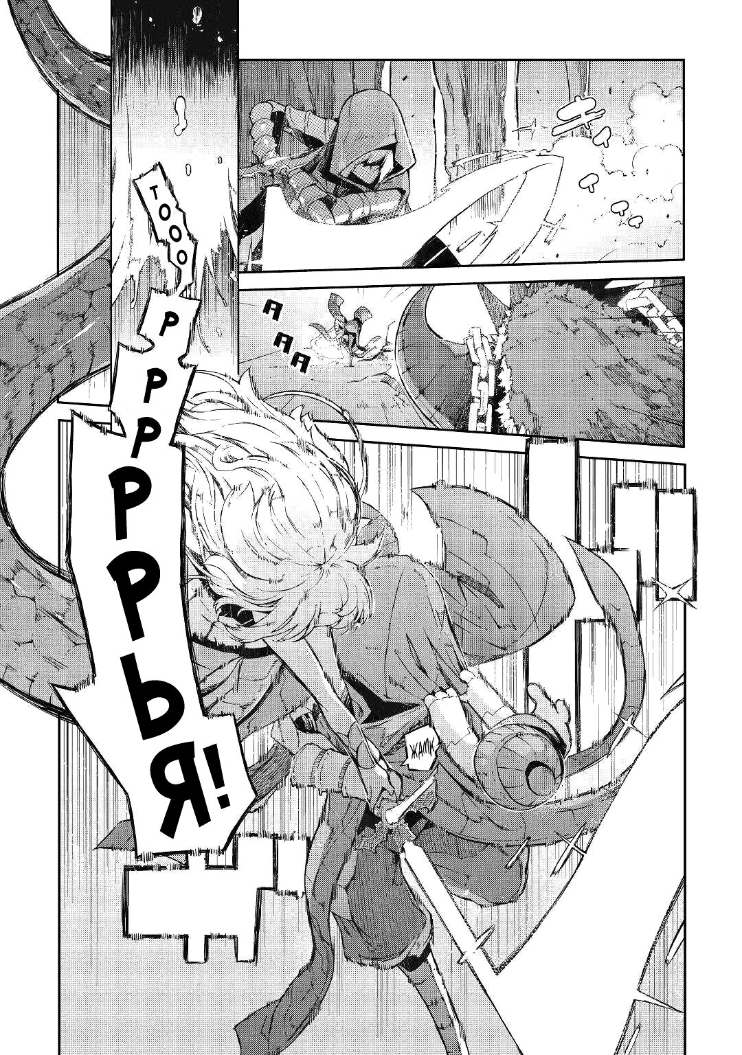 Манга Прощай, жизнь дракона, Здравствуй, жизнь человека - Глава 75 Страница 34