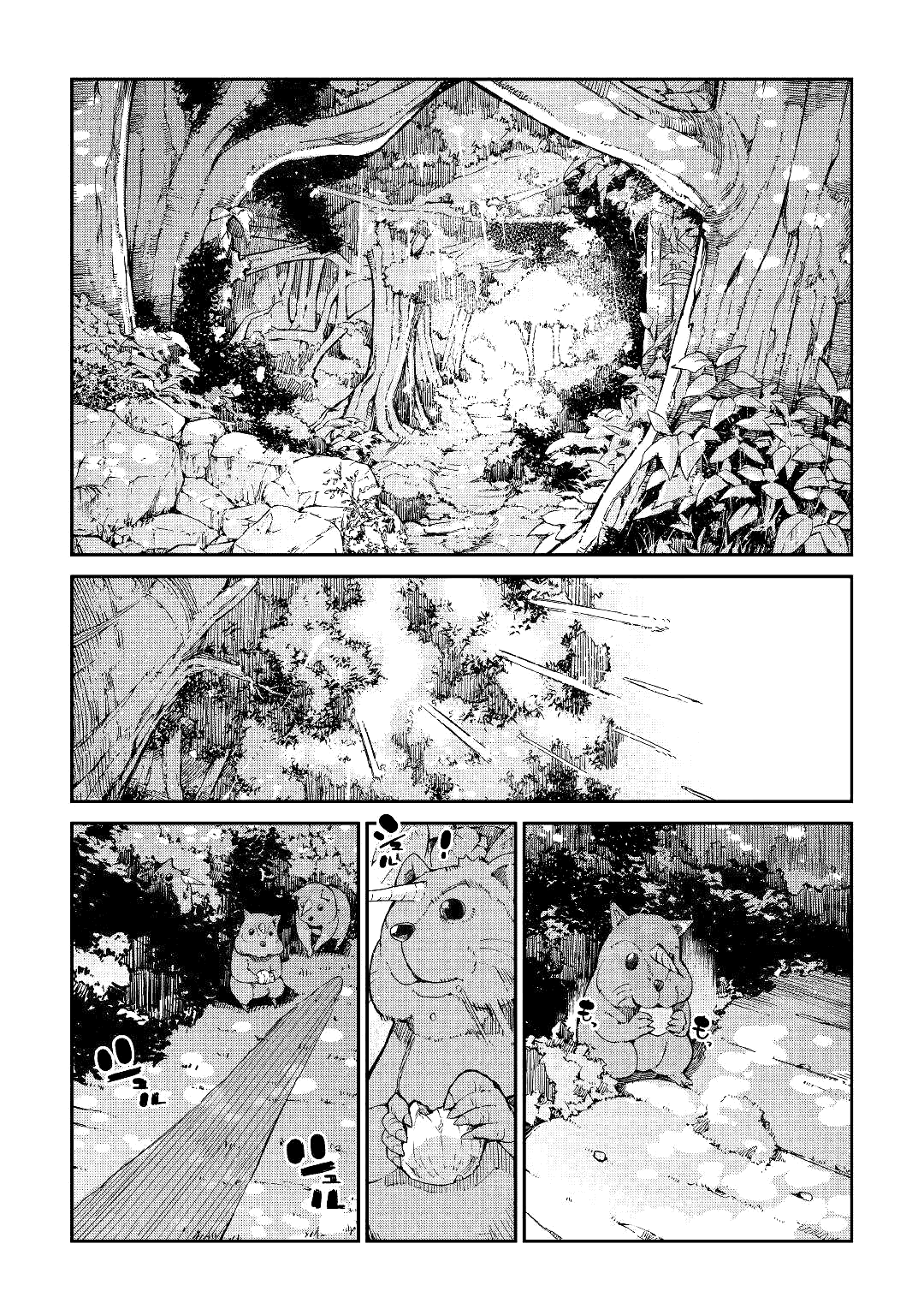 Манга Прощай, жизнь дракона, Здравствуй, жизнь человека - Глава 75 Страница 1