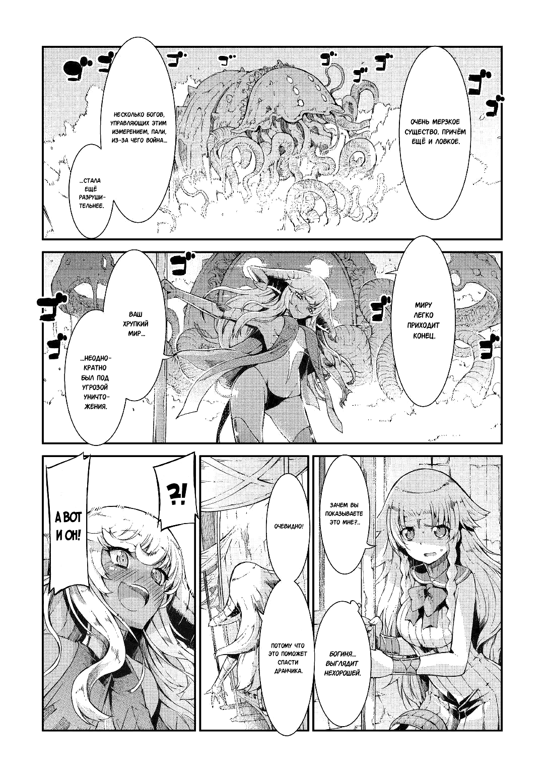 Манга Прощай, жизнь дракона, Здравствуй, жизнь человека - Глава 75 Страница 8