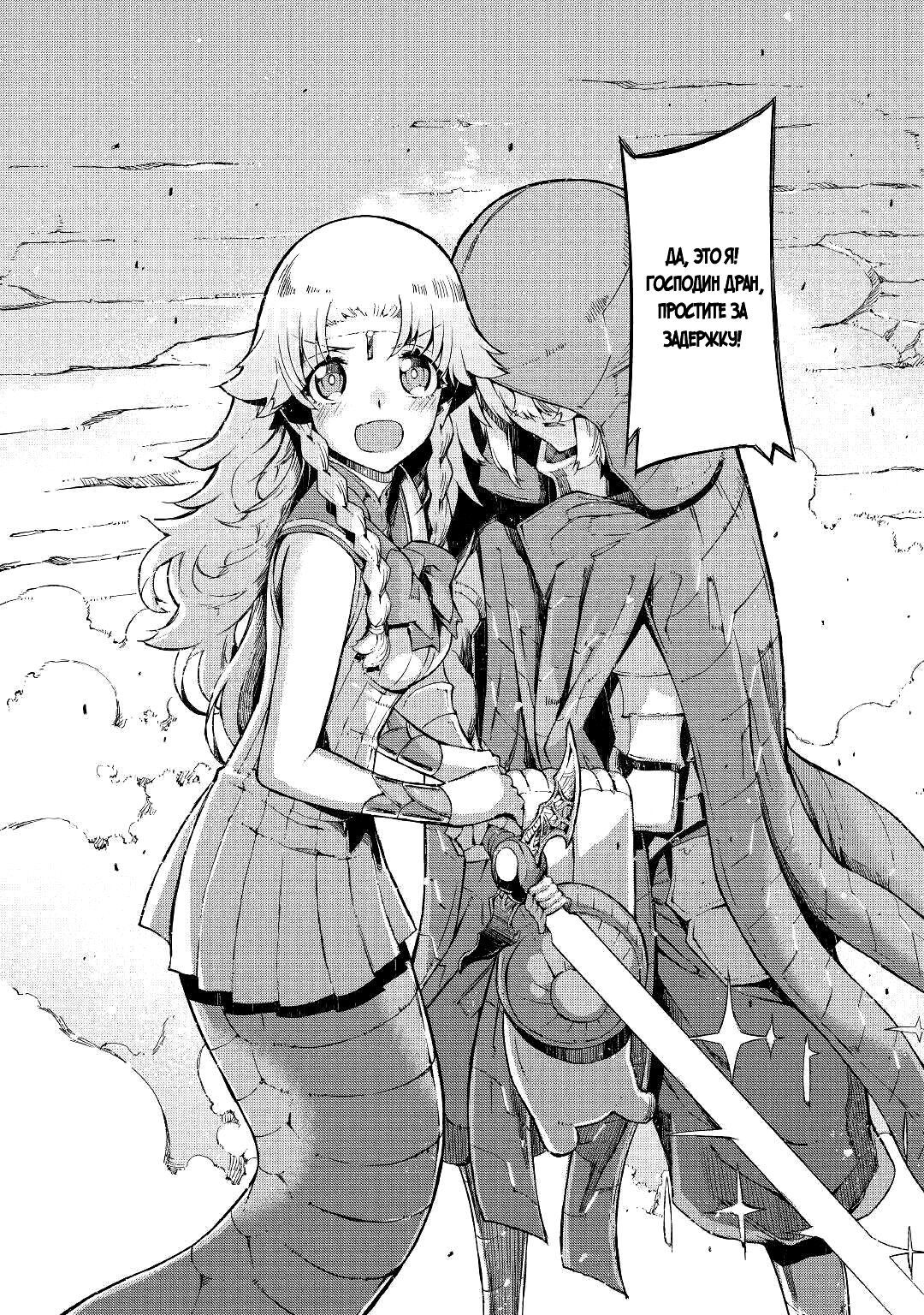 Манга Прощай, жизнь дракона, Здравствуй, жизнь человека - Глава 75 Страница 36