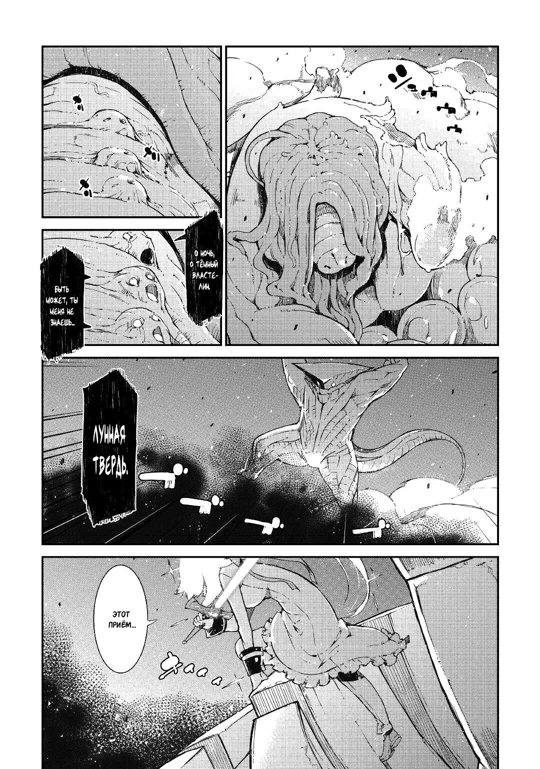 Манга Прощай, жизнь дракона, Здравствуй, жизнь человека - Глава 74 Страница 11