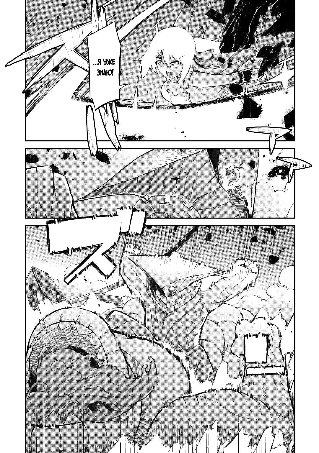 Манга Прощай, жизнь дракона, Здравствуй, жизнь человека - Глава 74 Страница 12