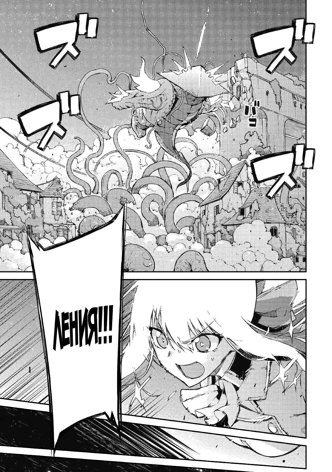 Манга Прощай, жизнь дракона, Здравствуй, жизнь человека - Глава 74 Страница 15