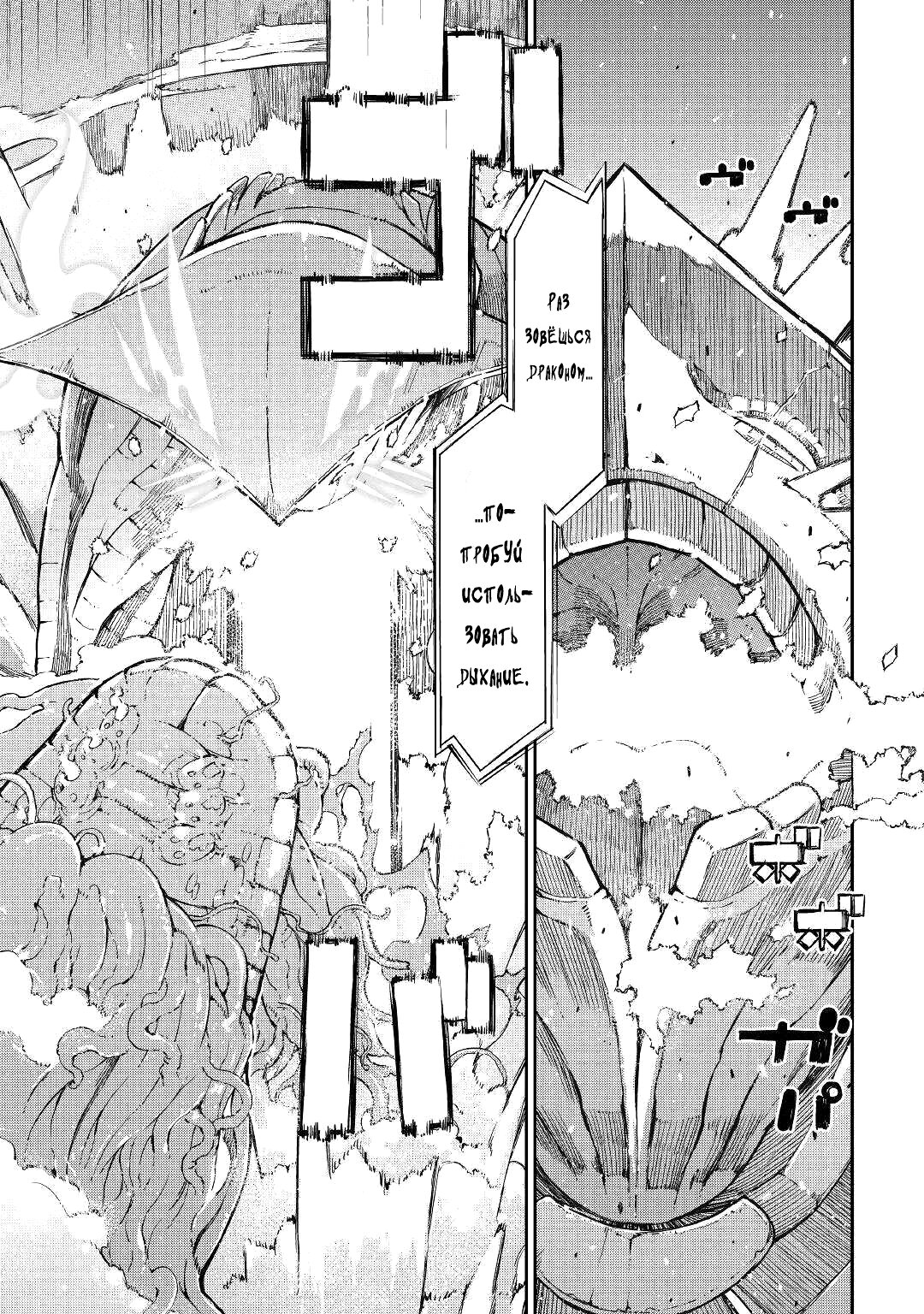 Манга Прощай, жизнь дракона, Здравствуй, жизнь человека - Глава 74 Страница 13