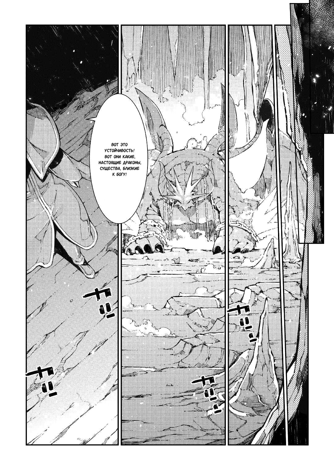 Манга Прощай, жизнь дракона, Здравствуй, жизнь человека - Глава 74 Страница 16