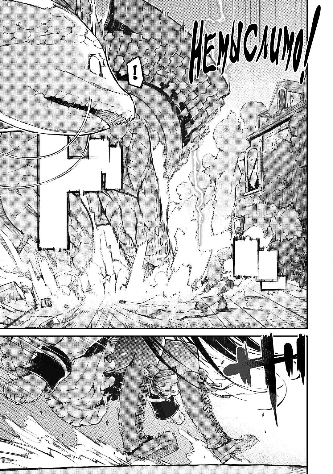 Манга Прощай, жизнь дракона, Здравствуй, жизнь человека - Глава 73 Страница 21