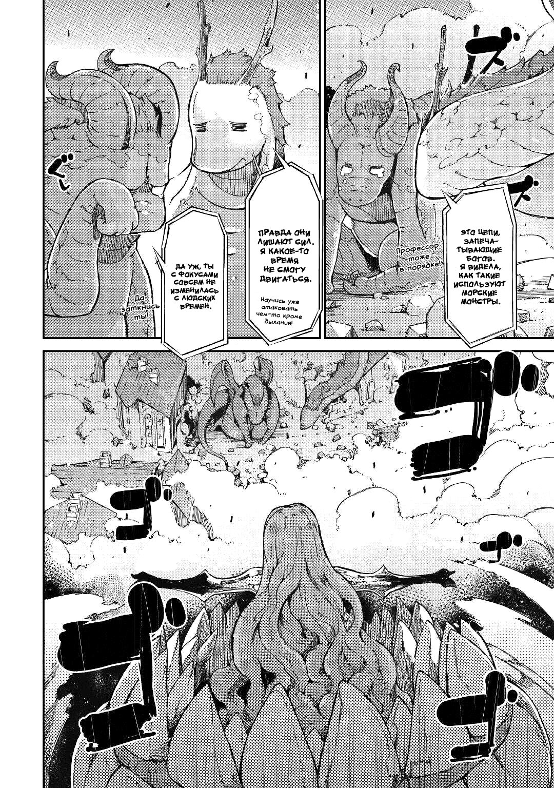 Манга Прощай, жизнь дракона, Здравствуй, жизнь человека - Глава 73 Страница 16