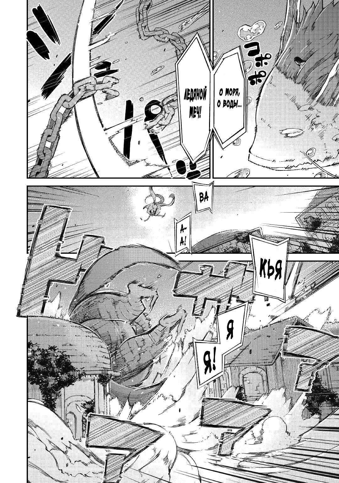 Манга Прощай, жизнь дракона, Здравствуй, жизнь человека - Глава 73 Страница 12