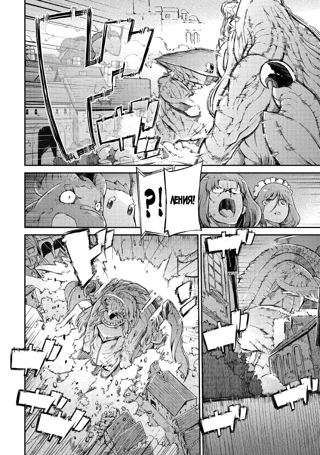 Манга Прощай, жизнь дракона, Здравствуй, жизнь человека - Глава 73 Страница 22