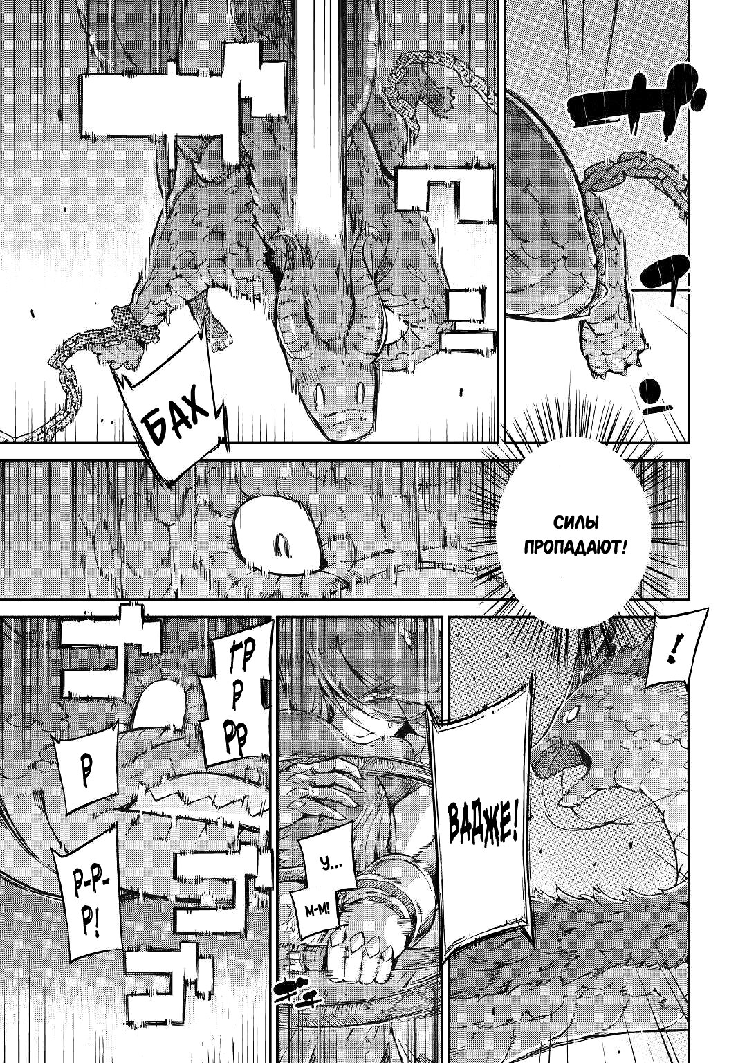 Манга Прощай, жизнь дракона, Здравствуй, жизнь человека - Глава 73 Страница 11